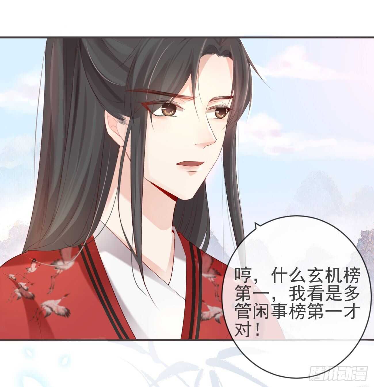 前无古人韩漫全集-30-人间自是有情痴无删减无遮挡章节图片 