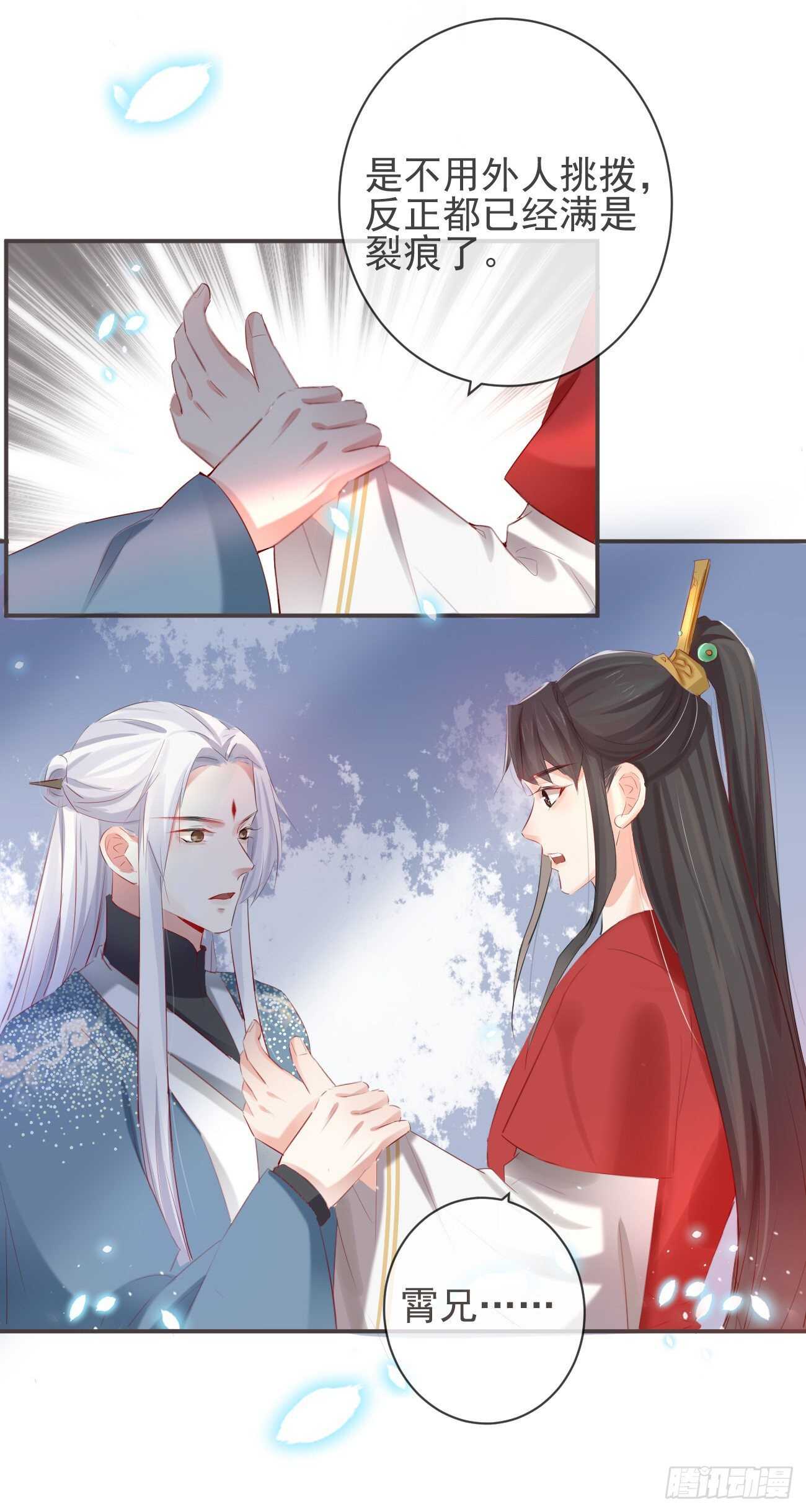 前无古人韩漫全集-30-人间自是有情痴无删减无遮挡章节图片 