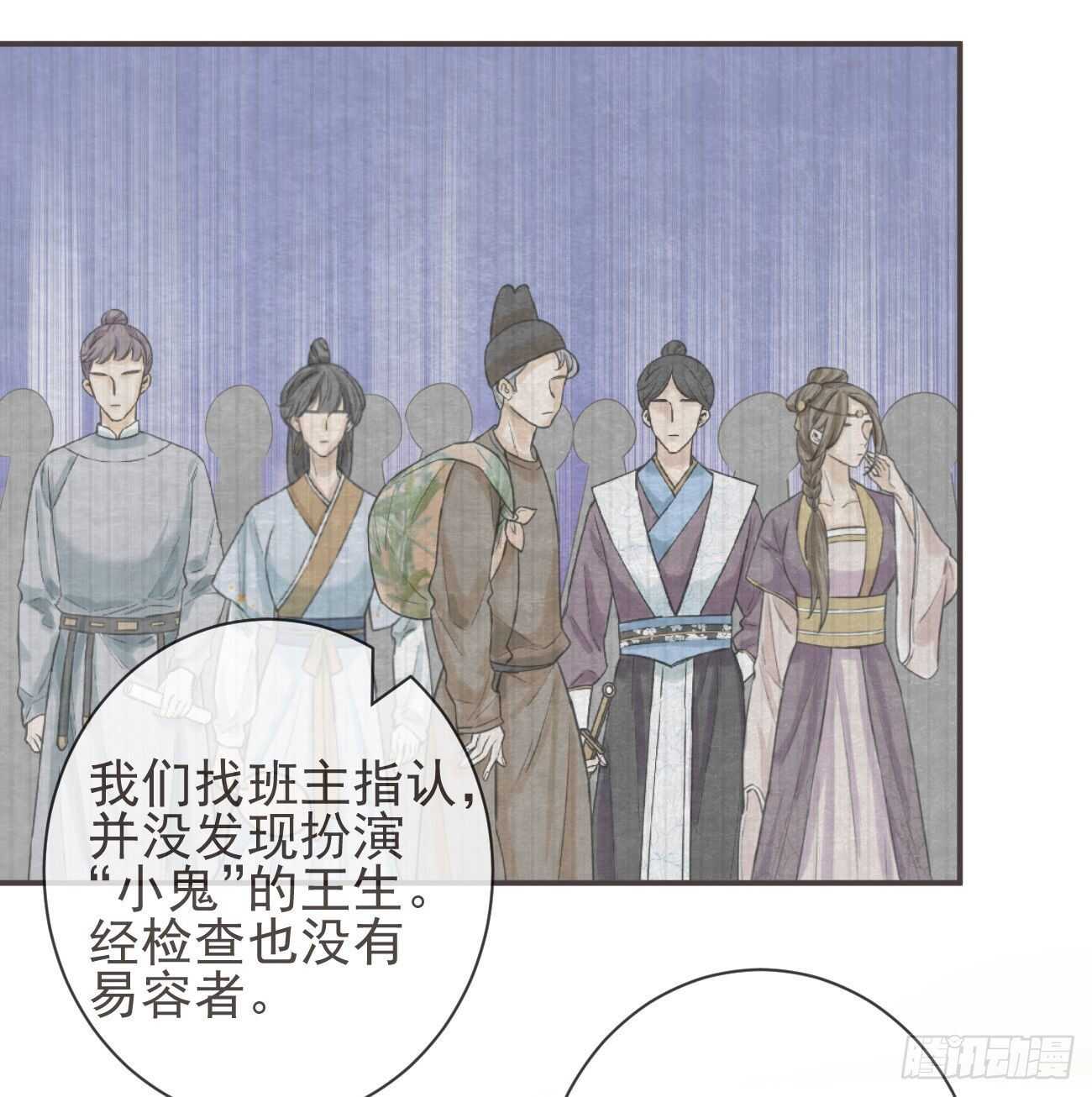 前无古人韩漫全集-30-人间自是有情痴无删减无遮挡章节图片 