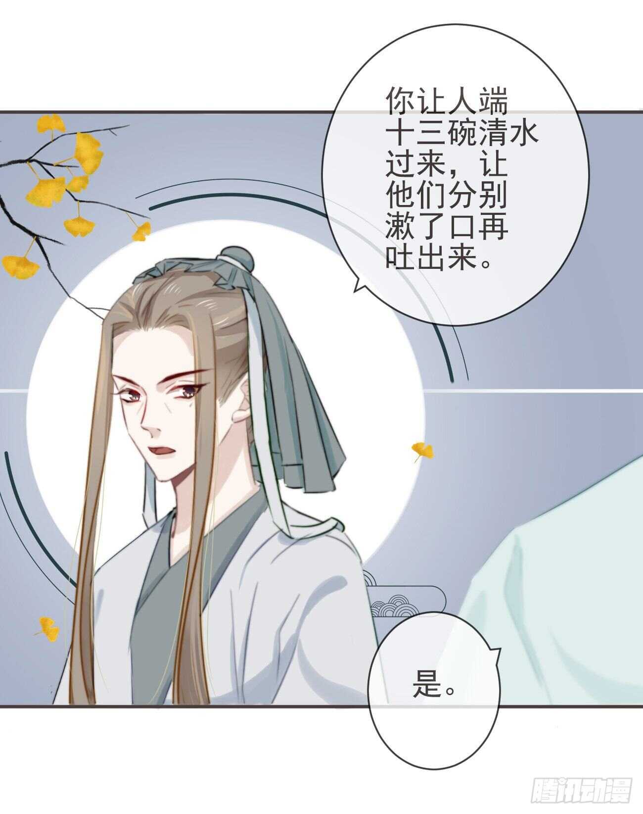 前无古人韩漫全集-30-人间自是有情痴无删减无遮挡章节图片 