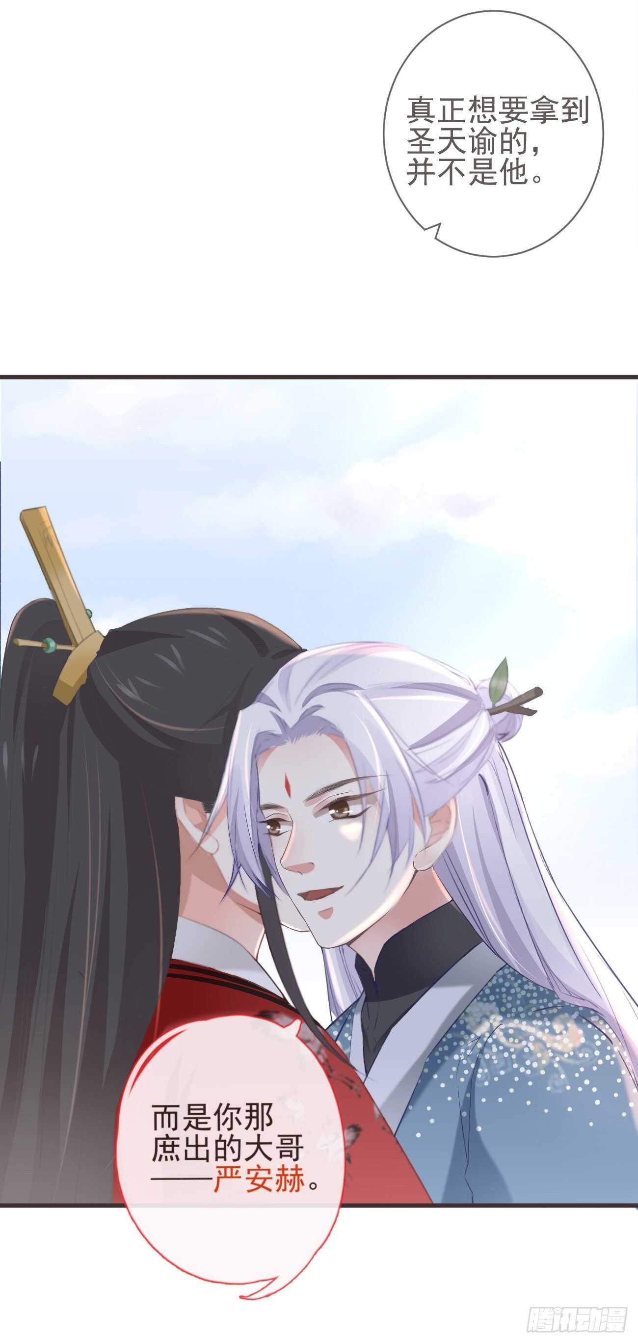 前无古人韩漫全集-30-人间自是有情痴无删减无遮挡章节图片 