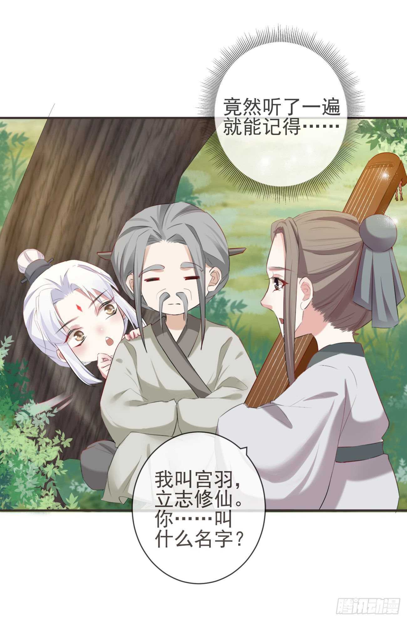 前无古人韩漫全集-30-人间自是有情痴无删减无遮挡章节图片 