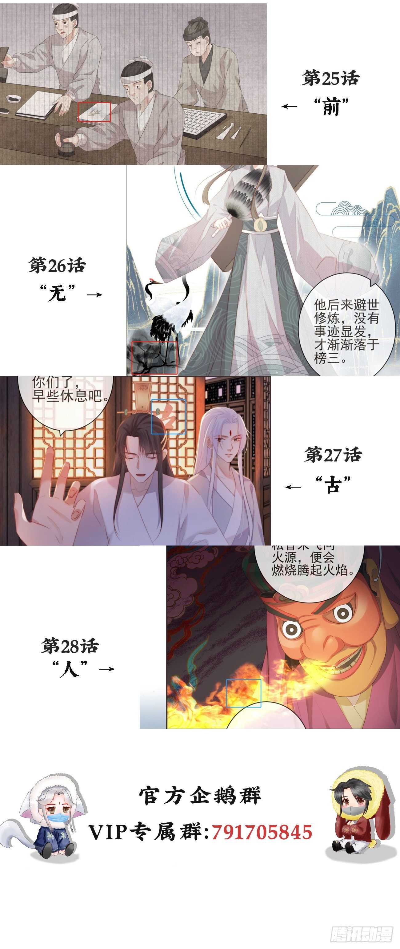 前无古人韩漫全集-30-人间自是有情痴无删减无遮挡章节图片 
