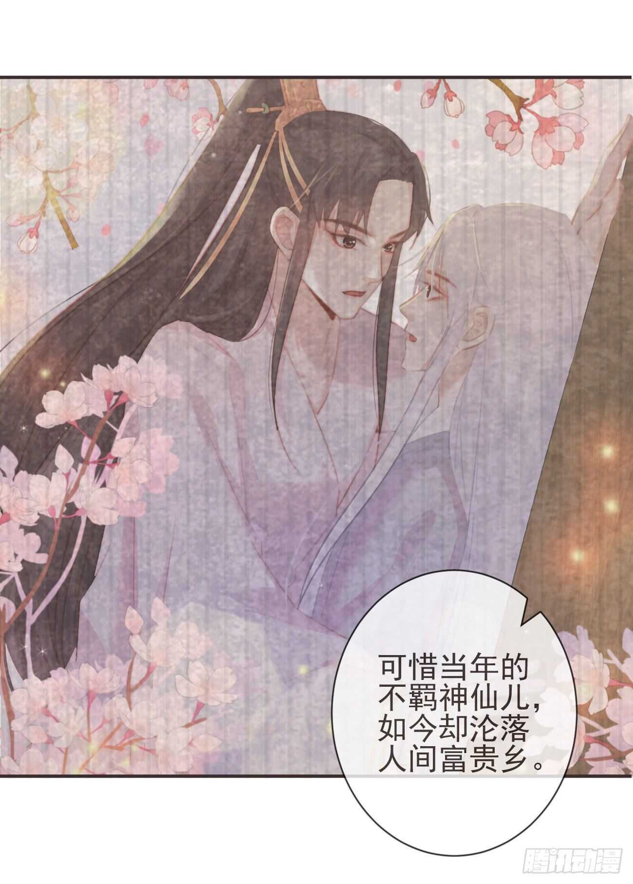 前无古人韩漫全集-30-人间自是有情痴无删减无遮挡章节图片 