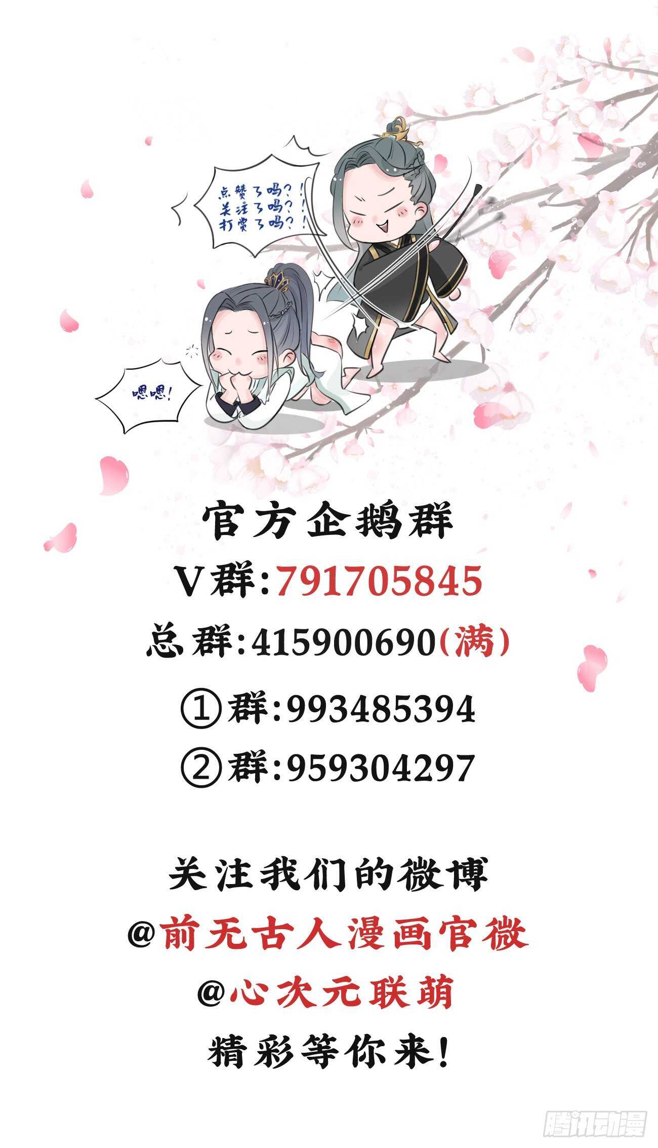 前无古人韩漫全集-32-小的只是打酱油的无删减无遮挡章节图片 