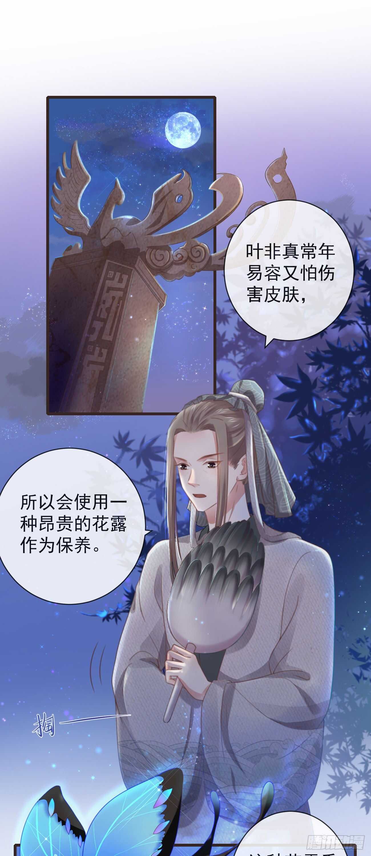 前无古人韩漫全集-33-好你个罗狐狸无删减无遮挡章节图片 