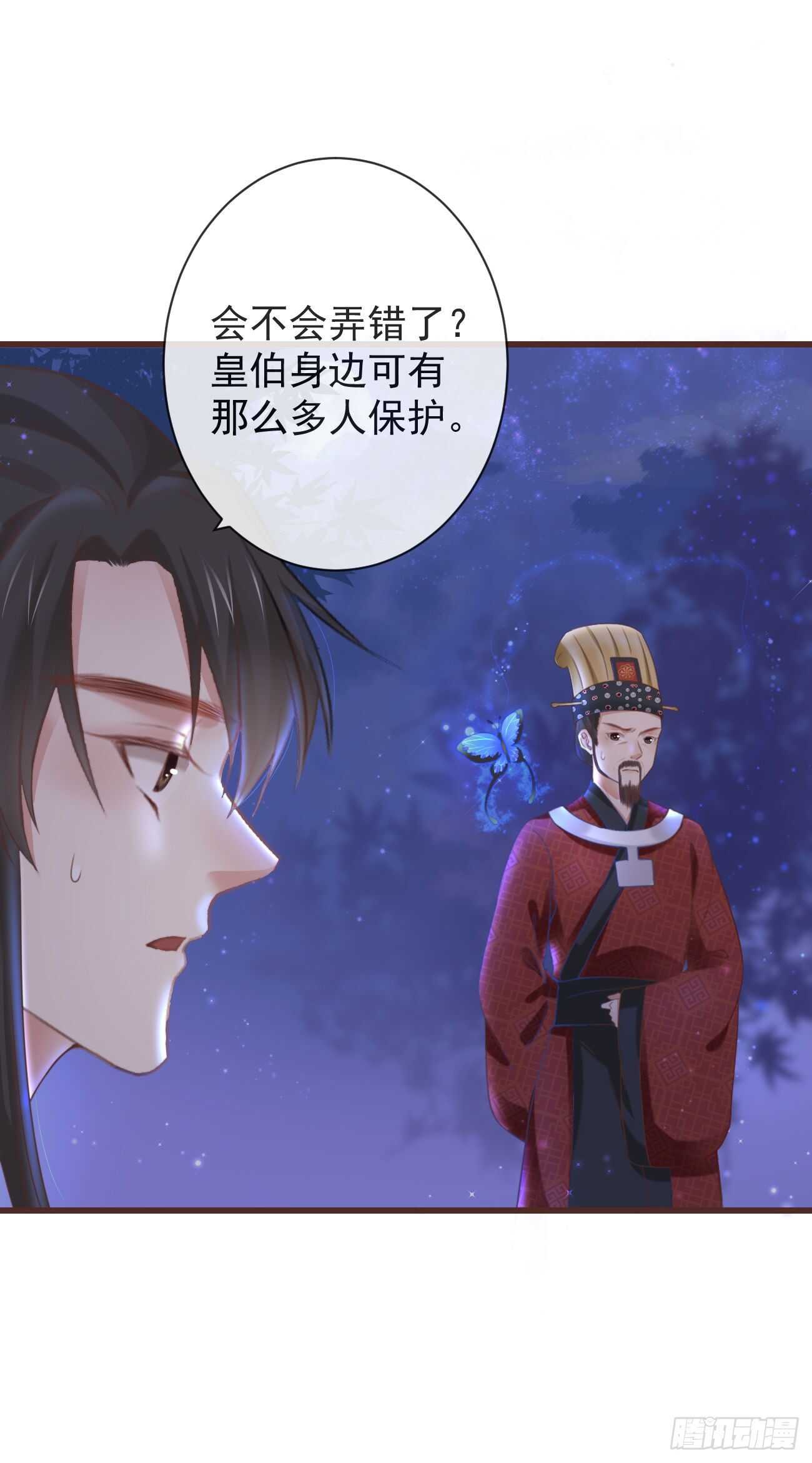 前无古人韩漫全集-33-好你个罗狐狸无删减无遮挡章节图片 