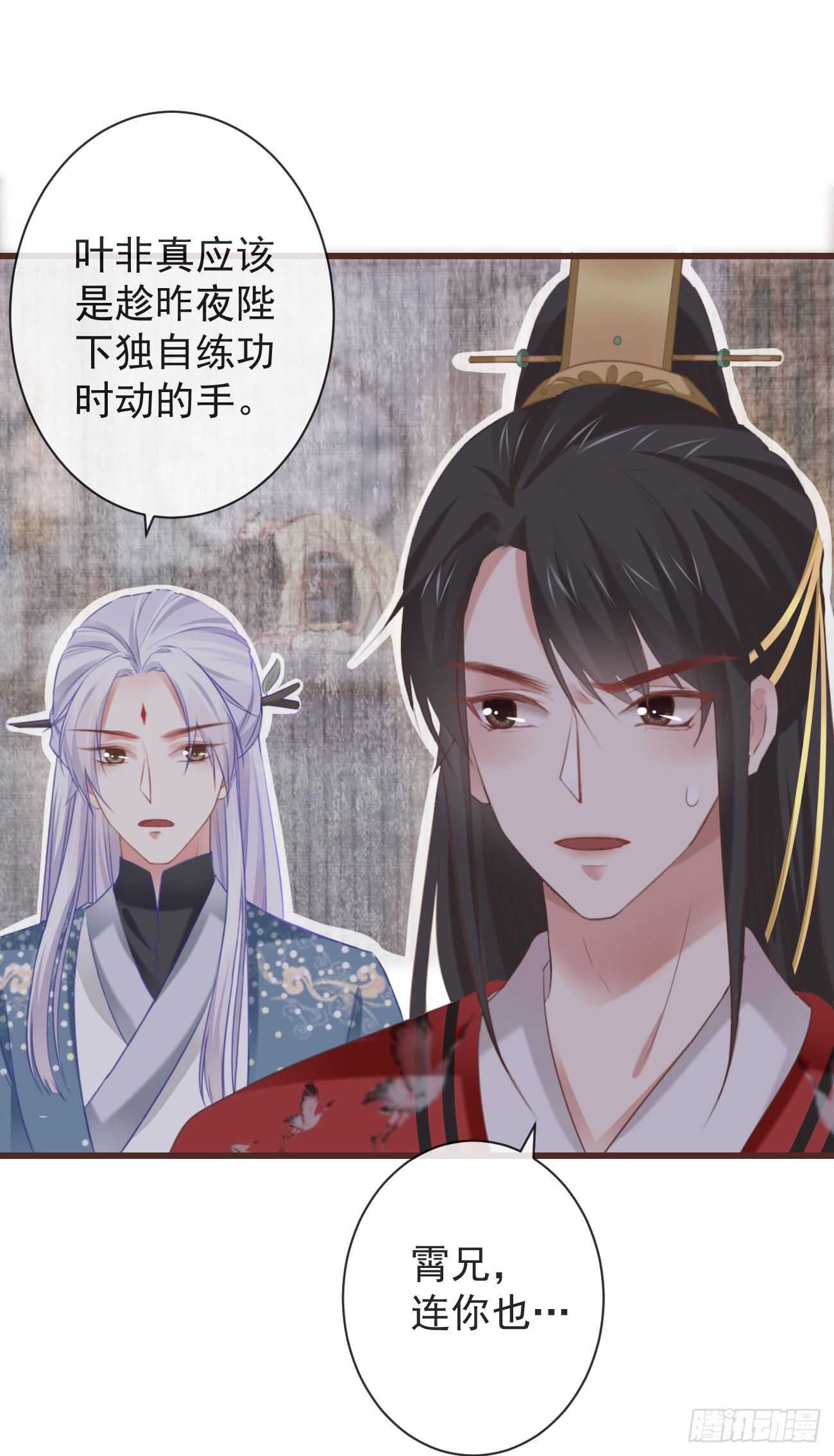 前无古人韩漫全集-33-好你个罗狐狸无删减无遮挡章节图片 