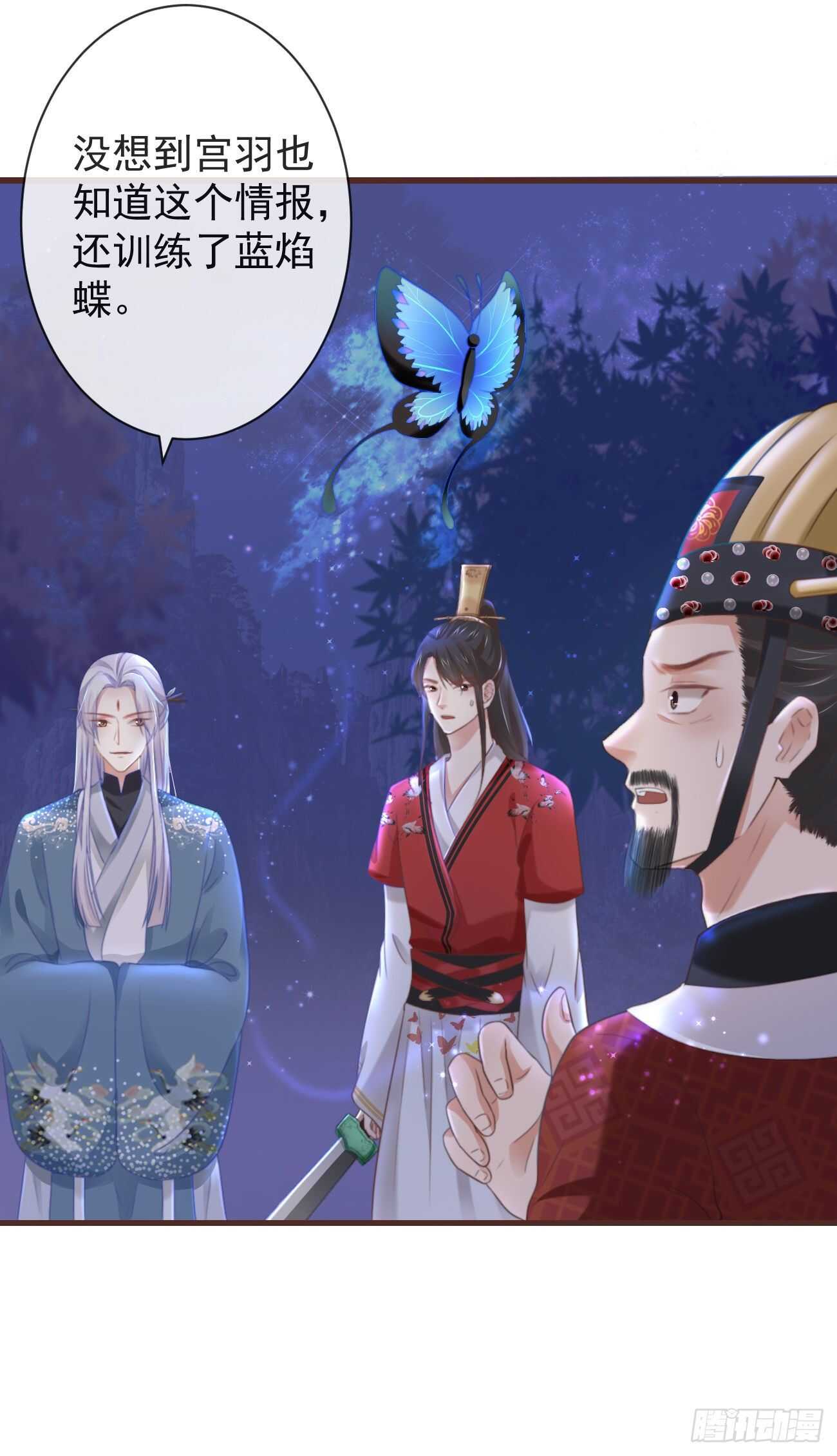 前无古人韩漫全集-33-好你个罗狐狸无删减无遮挡章节图片 