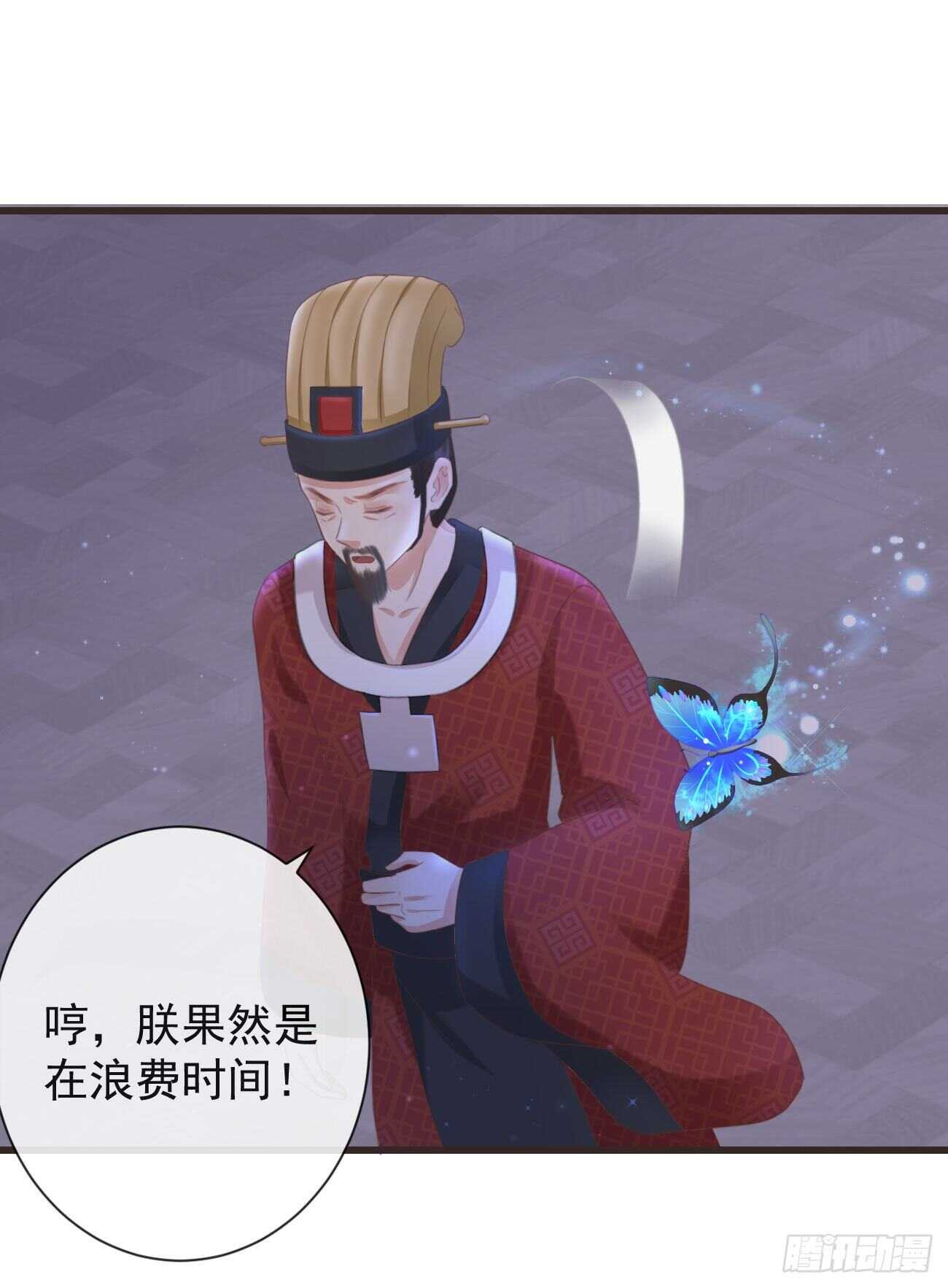前无古人韩漫全集-33-好你个罗狐狸无删减无遮挡章节图片 