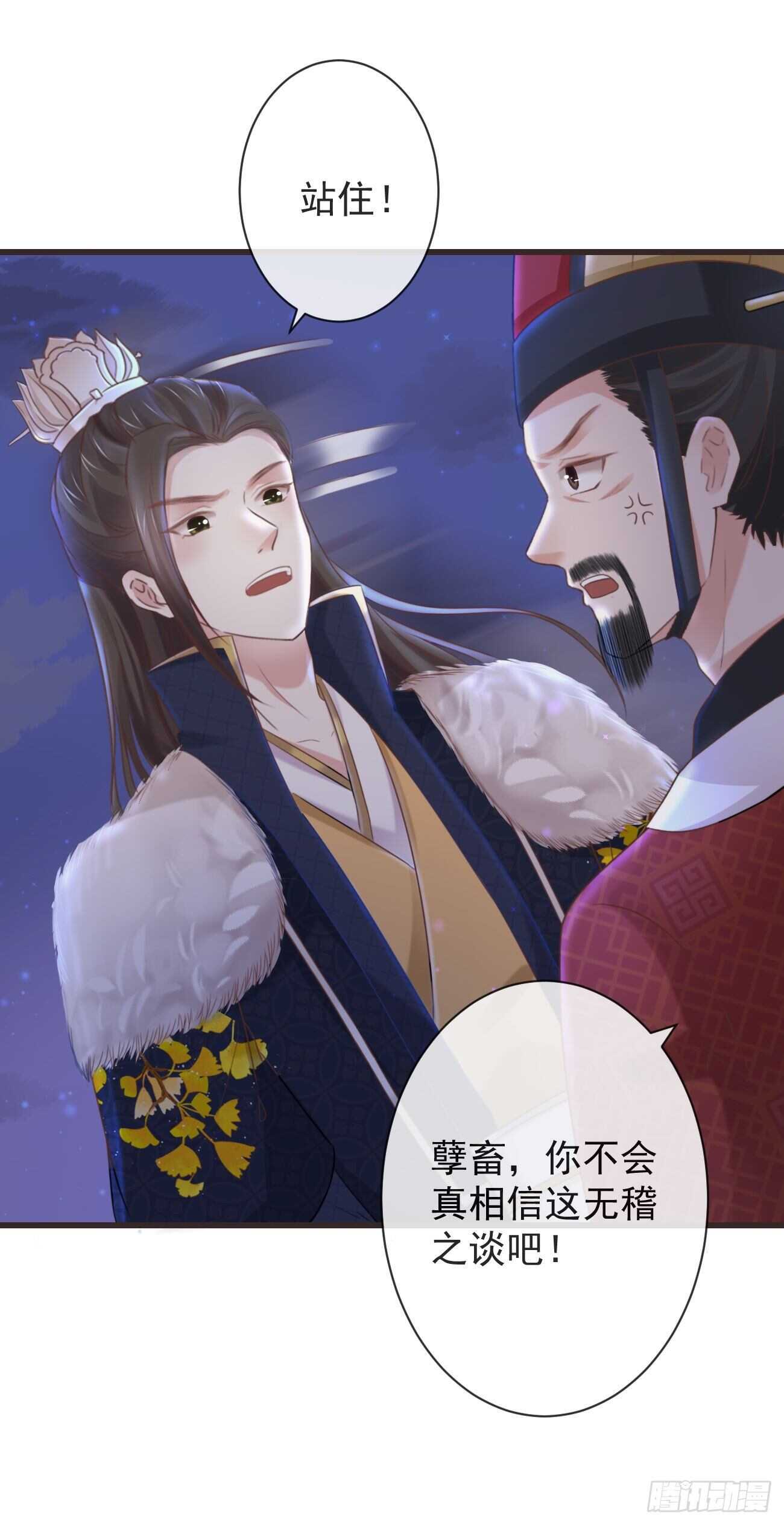 前无古人韩漫全集-33-好你个罗狐狸无删减无遮挡章节图片 