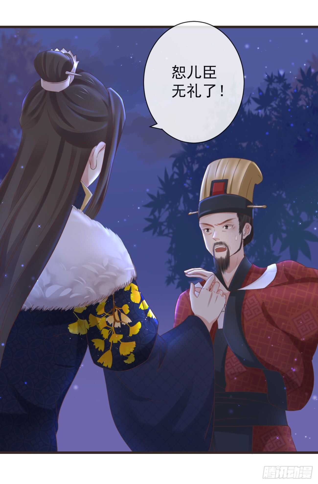 前无古人韩漫全集-33-好你个罗狐狸无删减无遮挡章节图片 
