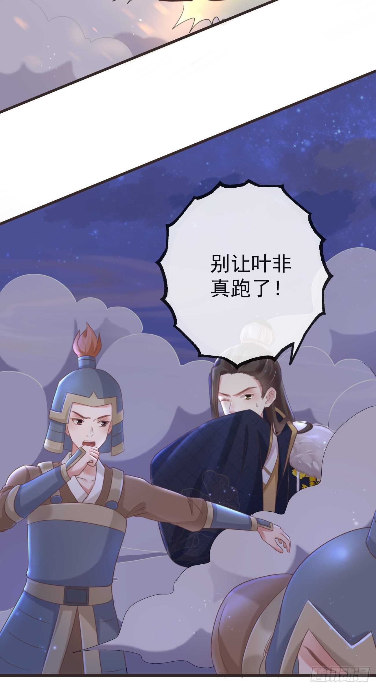 前无古人韩漫全集-33-好你个罗狐狸无删减无遮挡章节图片 