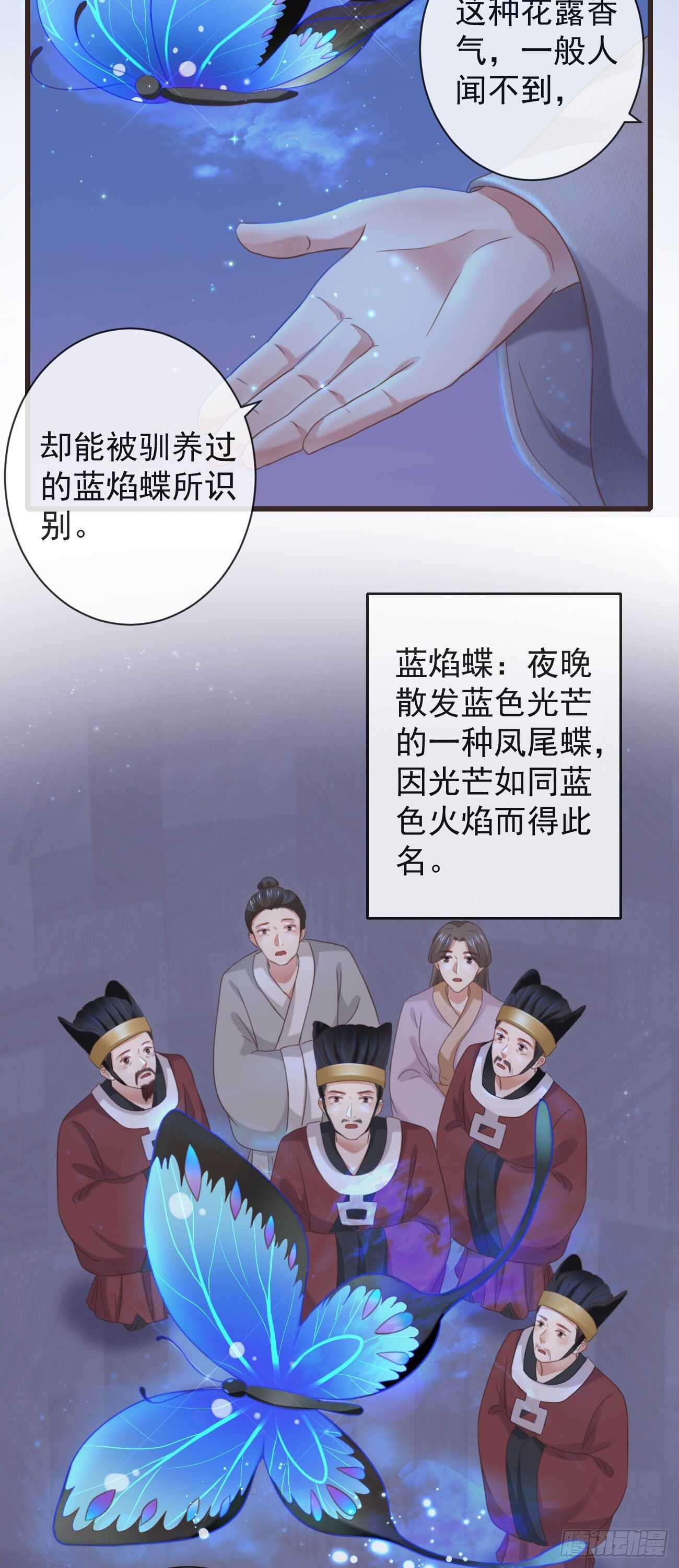 前无古人韩漫全集-33-好你个罗狐狸无删减无遮挡章节图片 