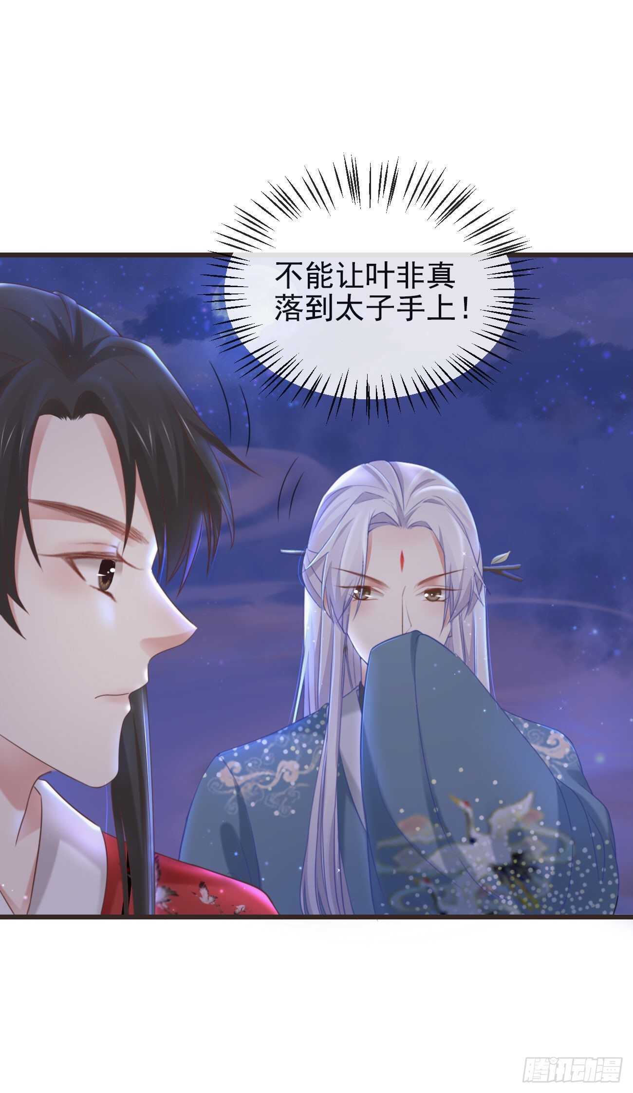 前无古人韩漫全集-33-好你个罗狐狸无删减无遮挡章节图片 