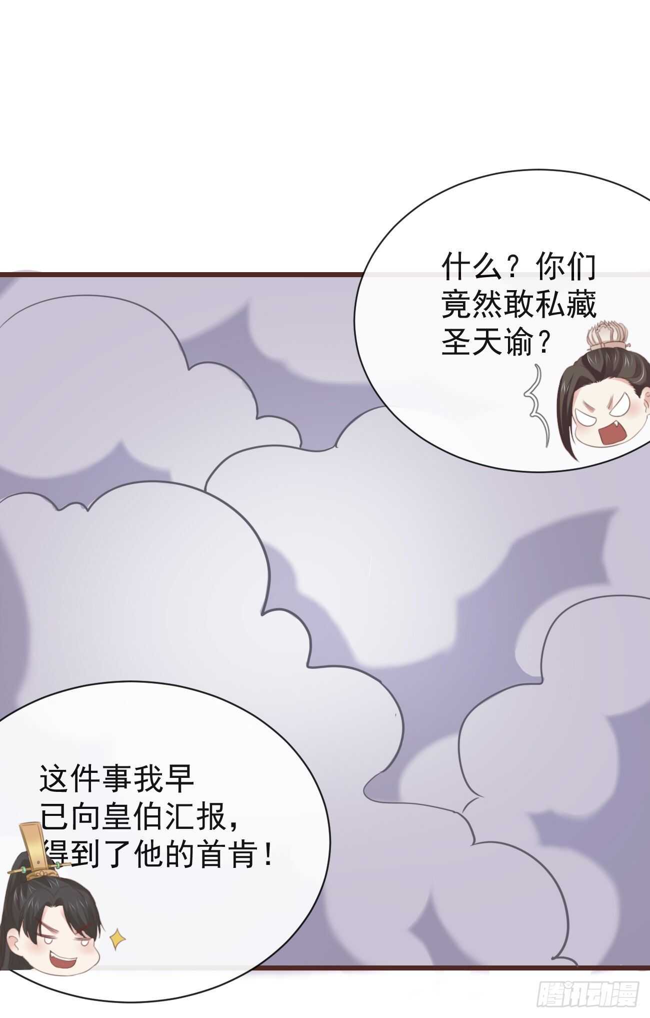 前无古人韩漫全集-33-好你个罗狐狸无删减无遮挡章节图片 