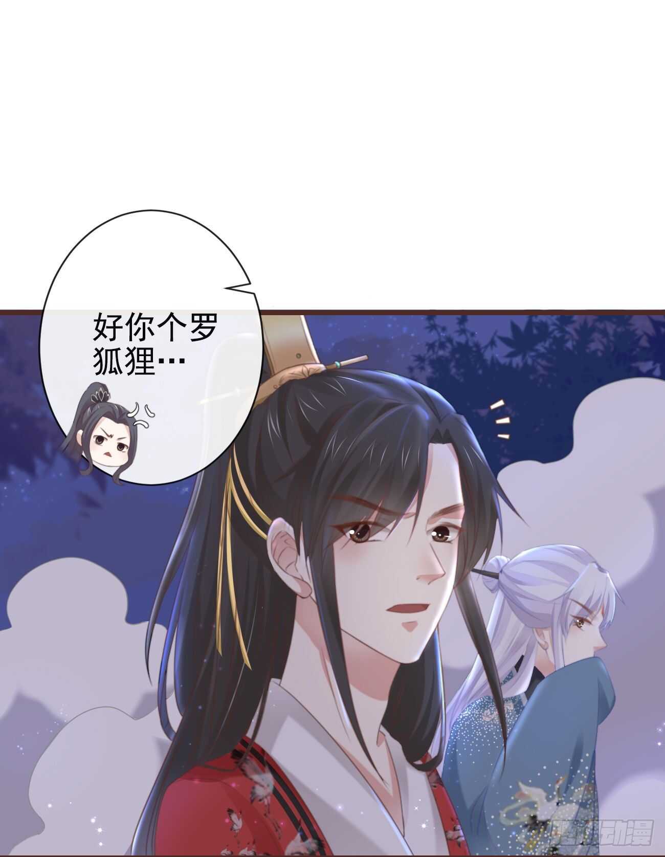 前无古人韩漫全集-33-好你个罗狐狸无删减无遮挡章节图片 