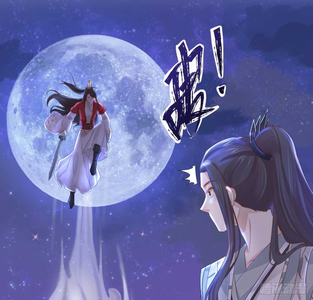 前无古人韩漫全集-33-好你个罗狐狸无删减无遮挡章节图片 