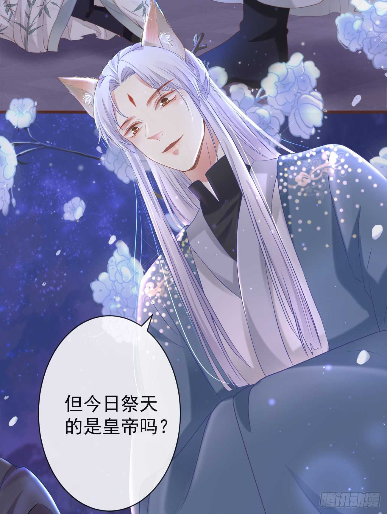 前无古人韩漫全集-33-好你个罗狐狸无删减无遮挡章节图片 