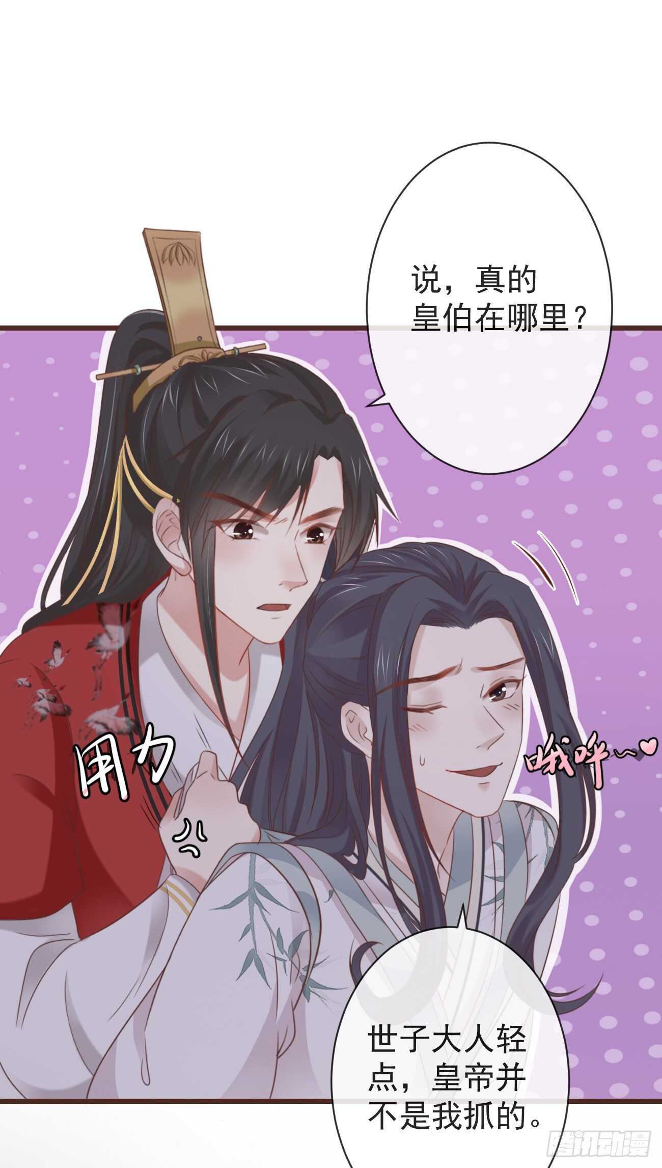 前无古人韩漫全集-33-好你个罗狐狸无删减无遮挡章节图片 