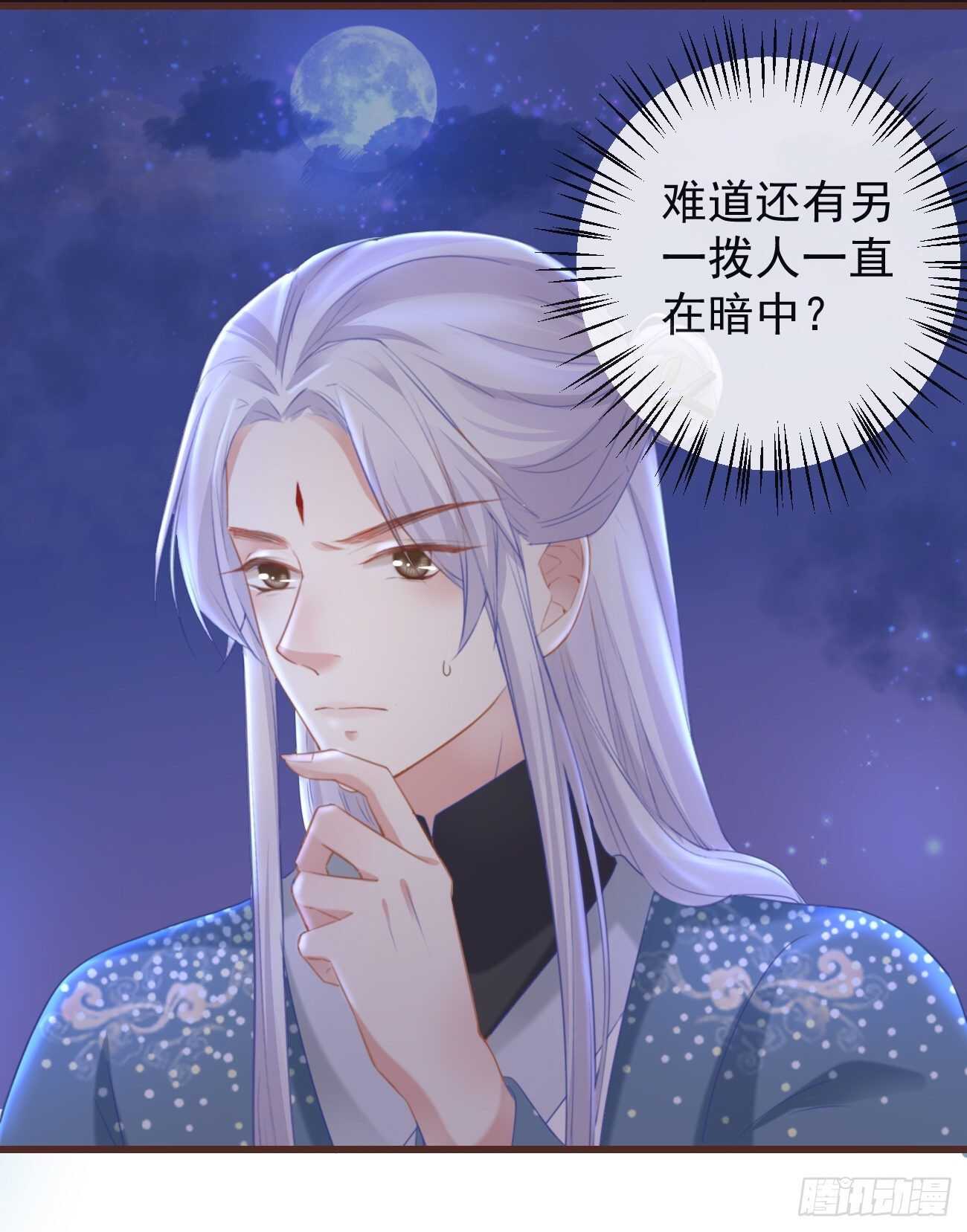 前无古人韩漫全集-33-好你个罗狐狸无删减无遮挡章节图片 