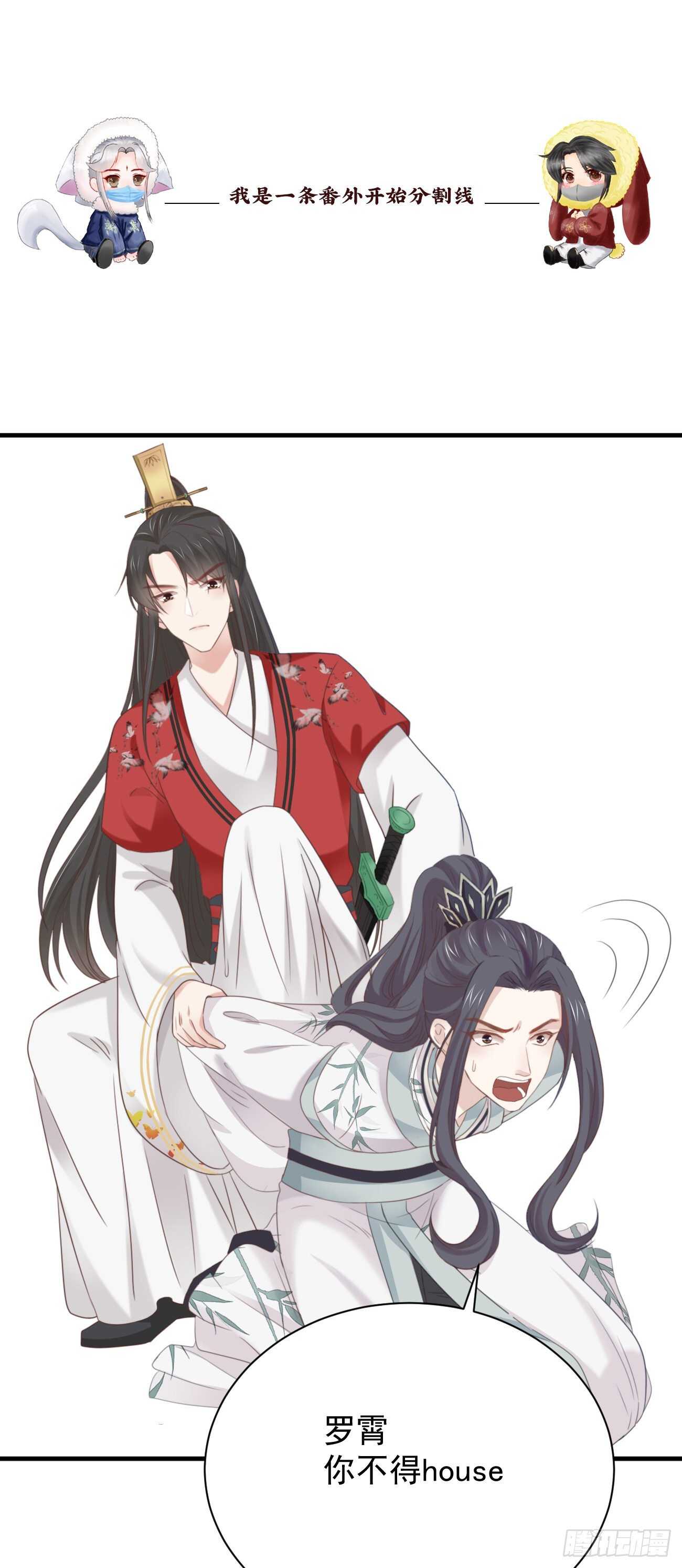 前无古人韩漫全集-33-好你个罗狐狸无删减无遮挡章节图片 