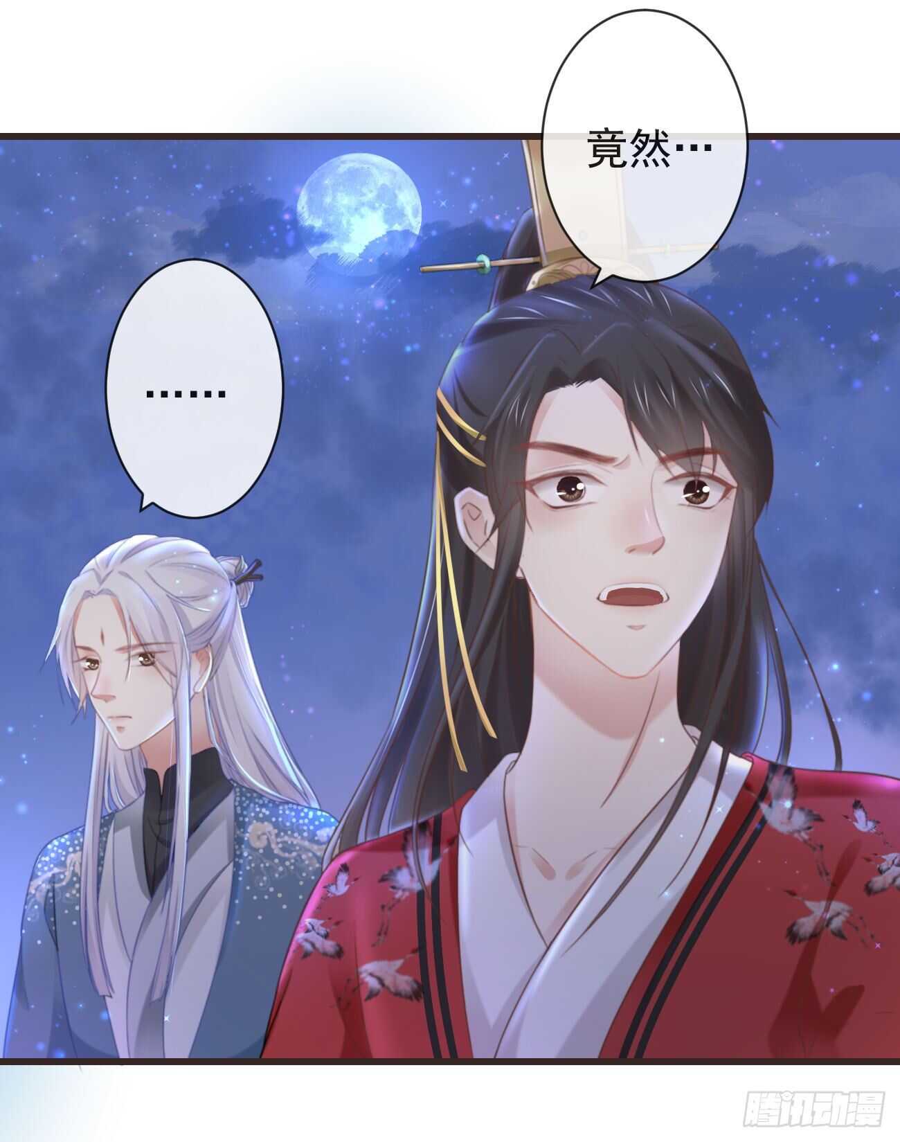 前无古人韩漫全集-33-好你个罗狐狸无删减无遮挡章节图片 