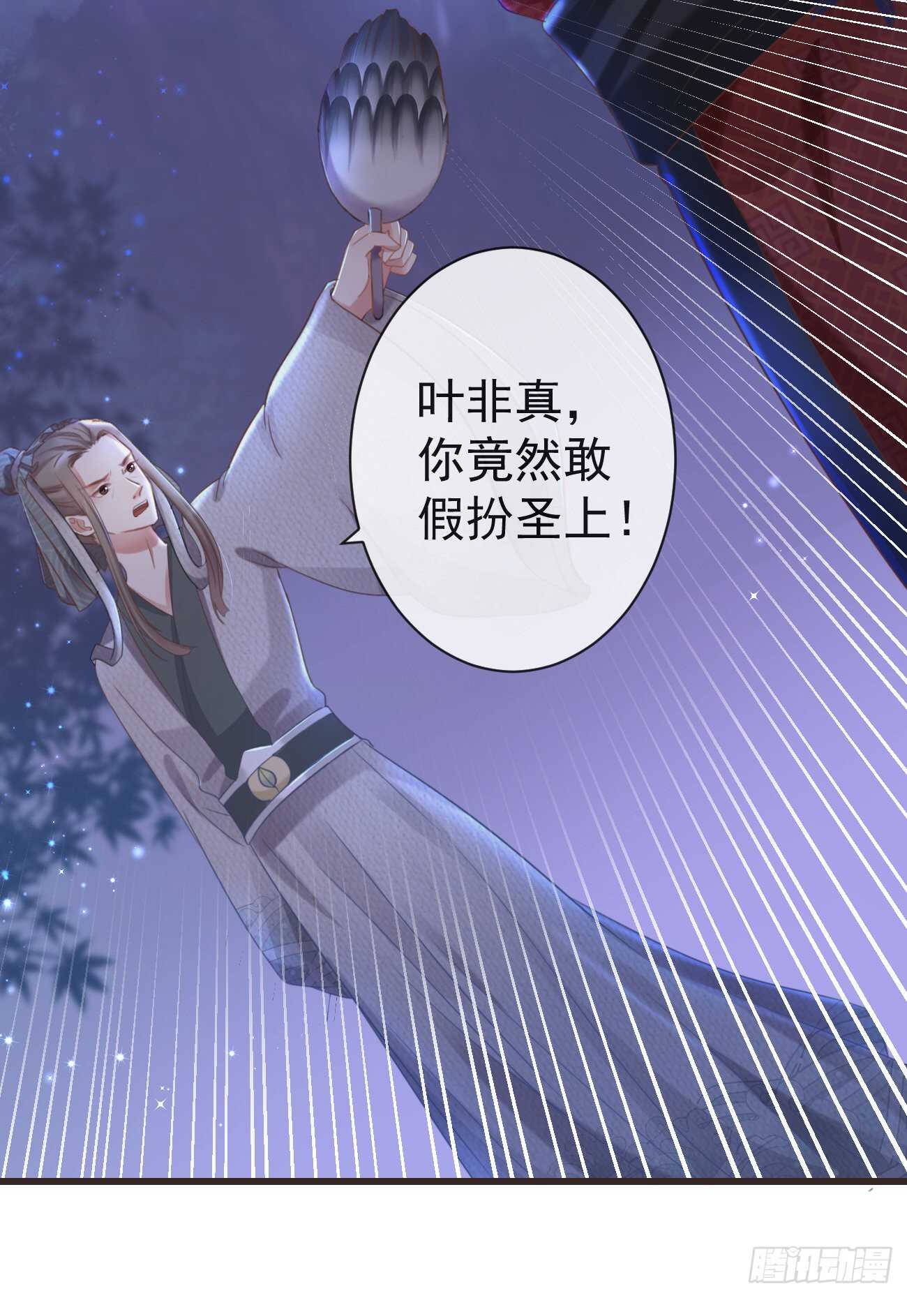 前无古人韩漫全集-33-好你个罗狐狸无删减无遮挡章节图片 