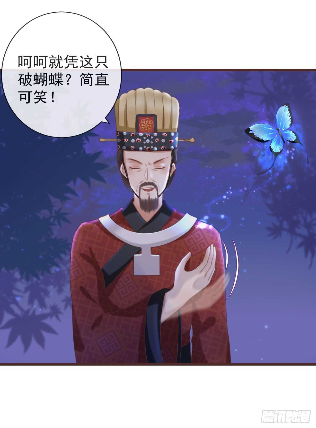 前无古人韩漫全集-33-好你个罗狐狸无删减无遮挡章节图片 