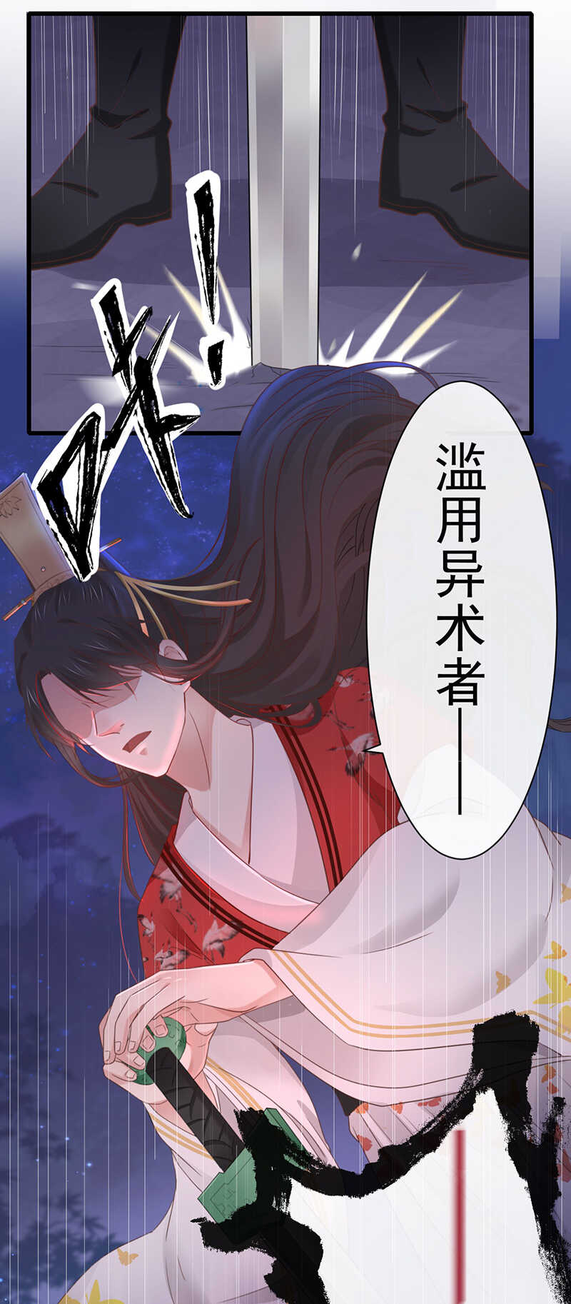 前无古人韩漫全集-34-修罗场无删减无遮挡章节图片 