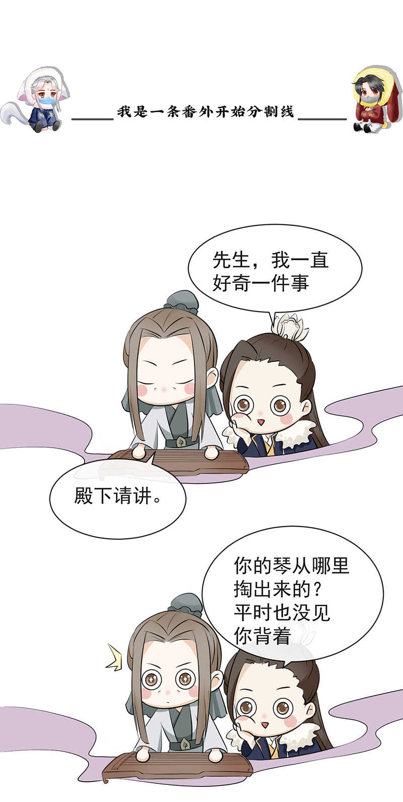 前无古人韩漫全集-34-修罗场无删减无遮挡章节图片 