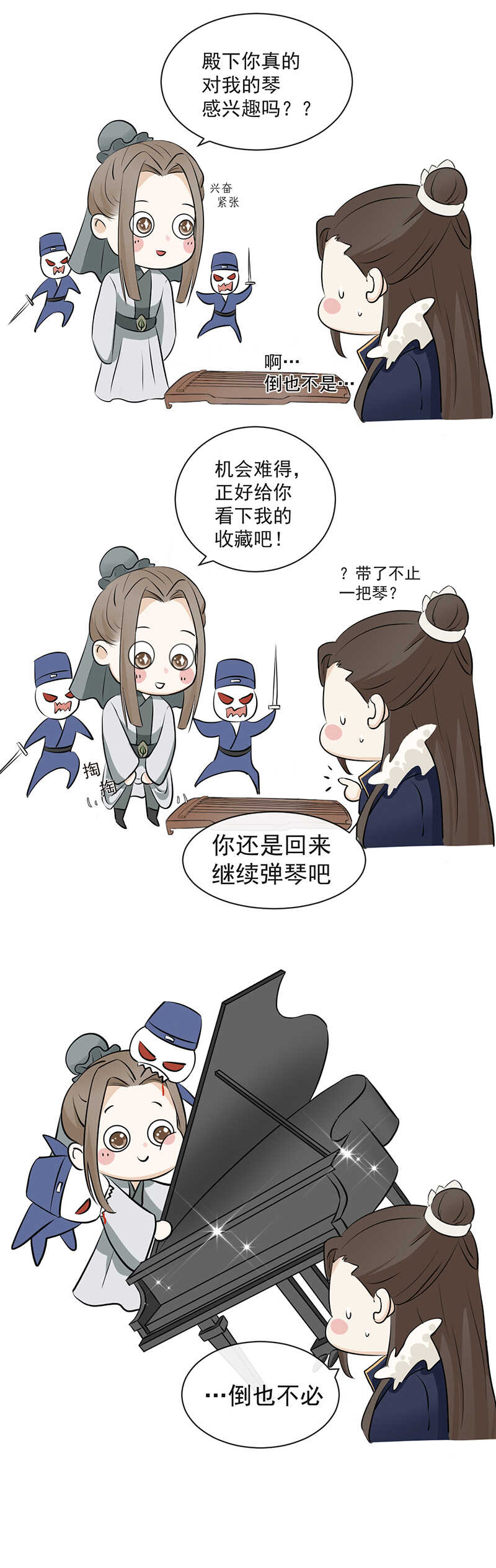 前无古人韩漫全集-34-修罗场无删减无遮挡章节图片 