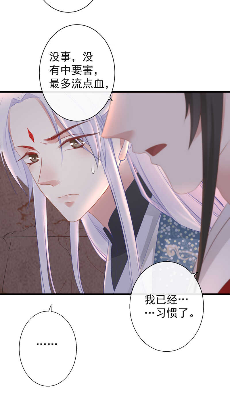前无古人韩漫全集-37-如果疼可以咬住我无删减无遮挡章节图片 