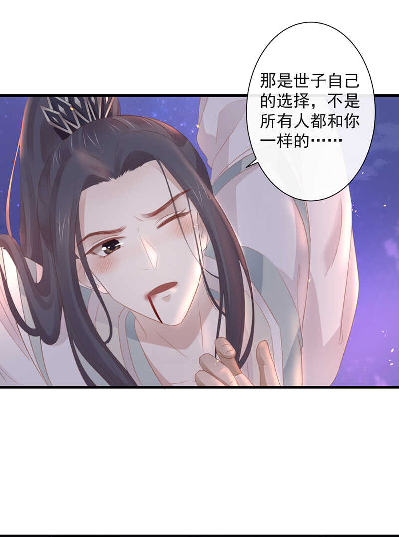 前无古人韩漫全集-37-如果疼可以咬住我无删减无遮挡章节图片 