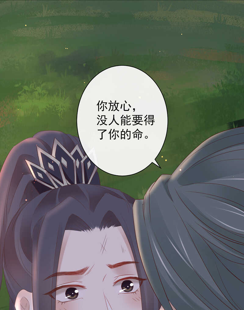 前无古人韩漫全集-38-你只能死在我手上无删减无遮挡章节图片 