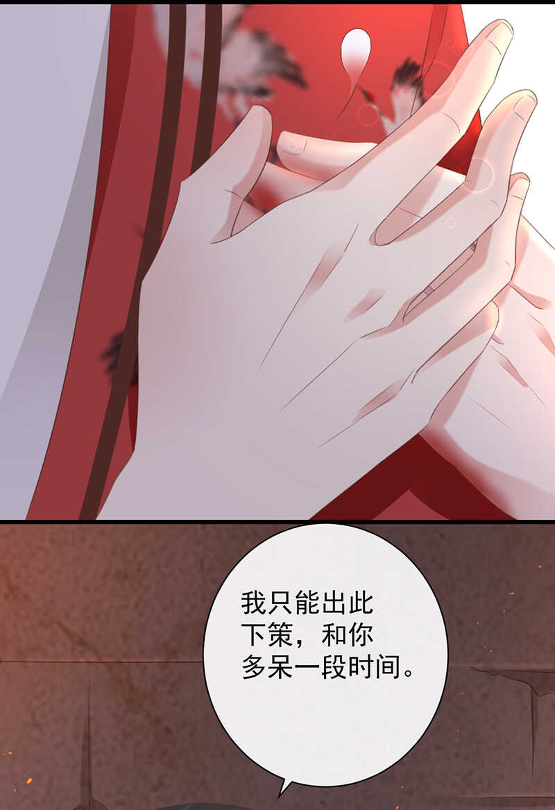 前无古人韩漫全集-38-你只能死在我手上无删减无遮挡章节图片 