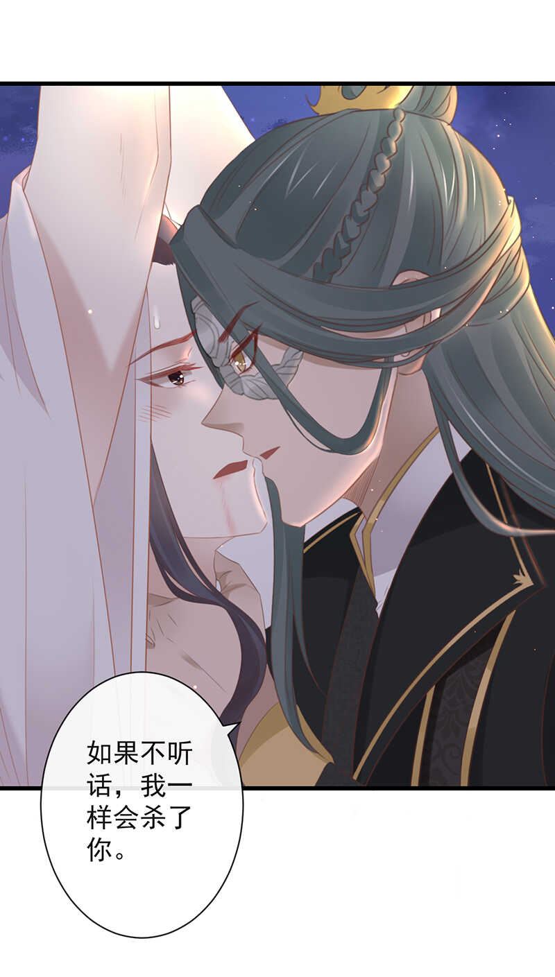 前无古人韩漫全集-38-你只能死在我手上无删减无遮挡章节图片 