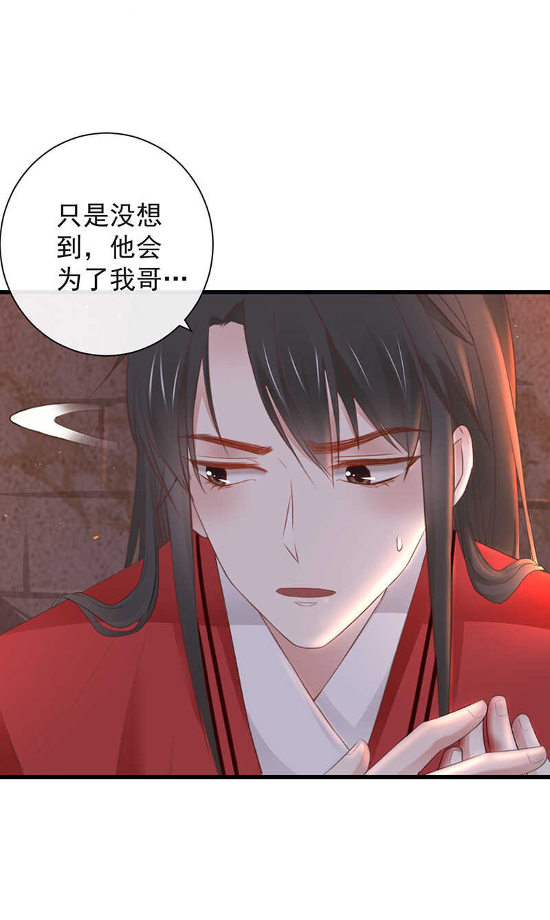 前无古人韩漫全集-38-你只能死在我手上无删减无遮挡章节图片 