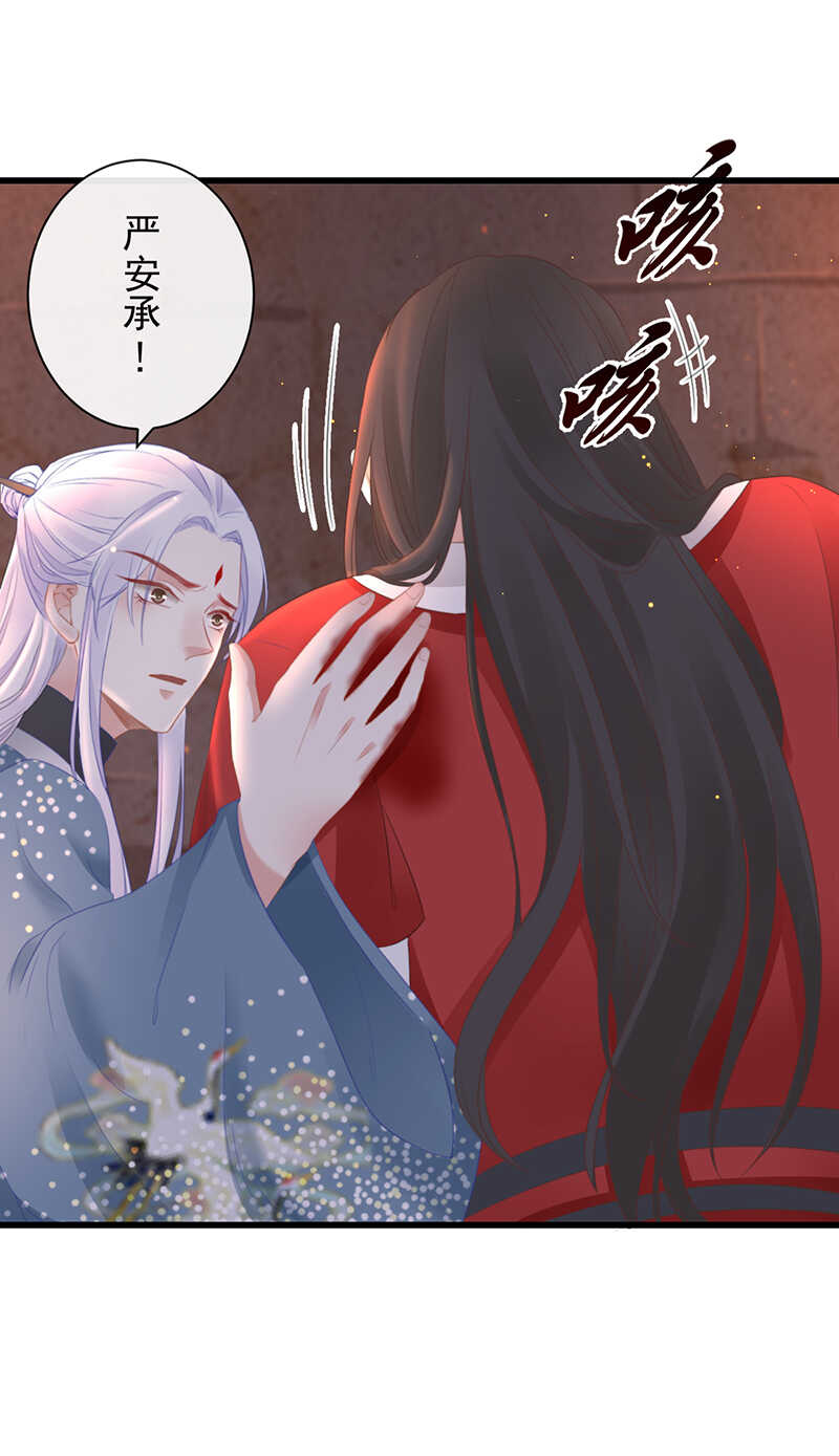 前无古人韩漫全集-38-你只能死在我手上无删减无遮挡章节图片 