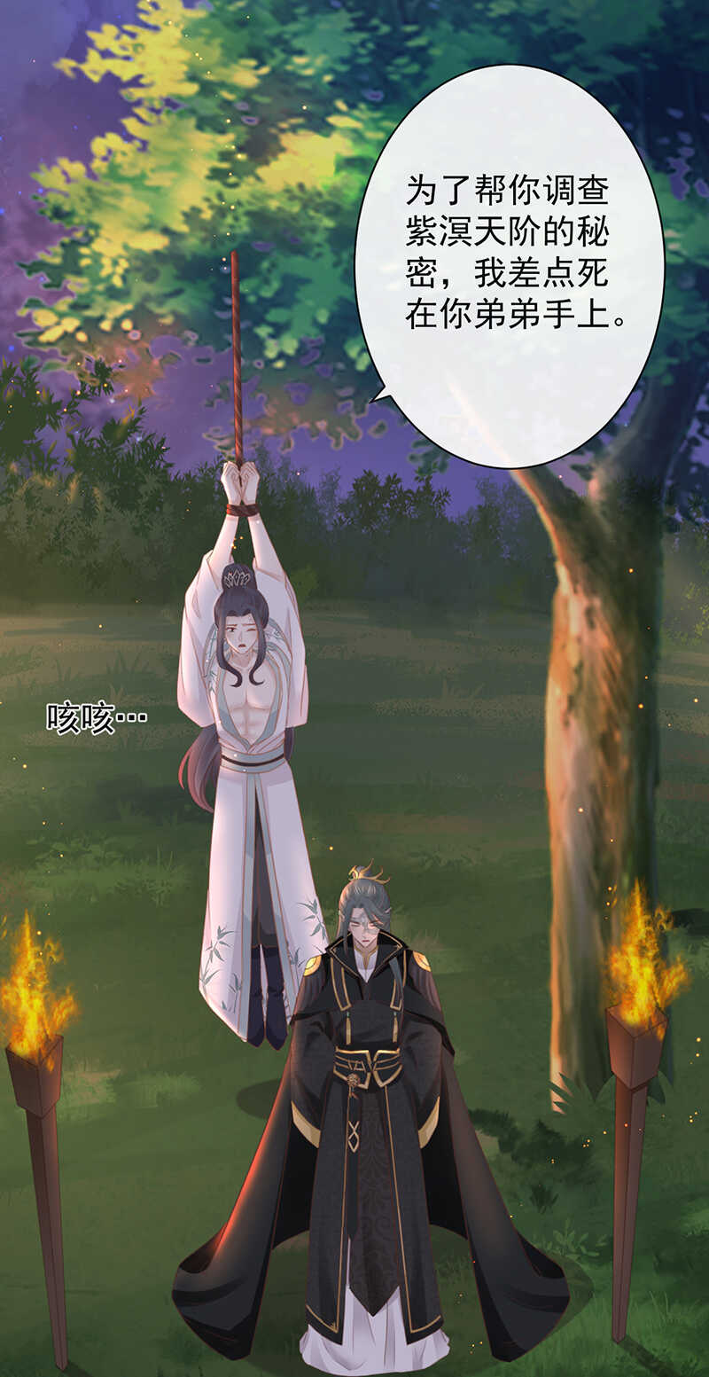 前无古人韩漫全集-38-你只能死在我手上无删减无遮挡章节图片 