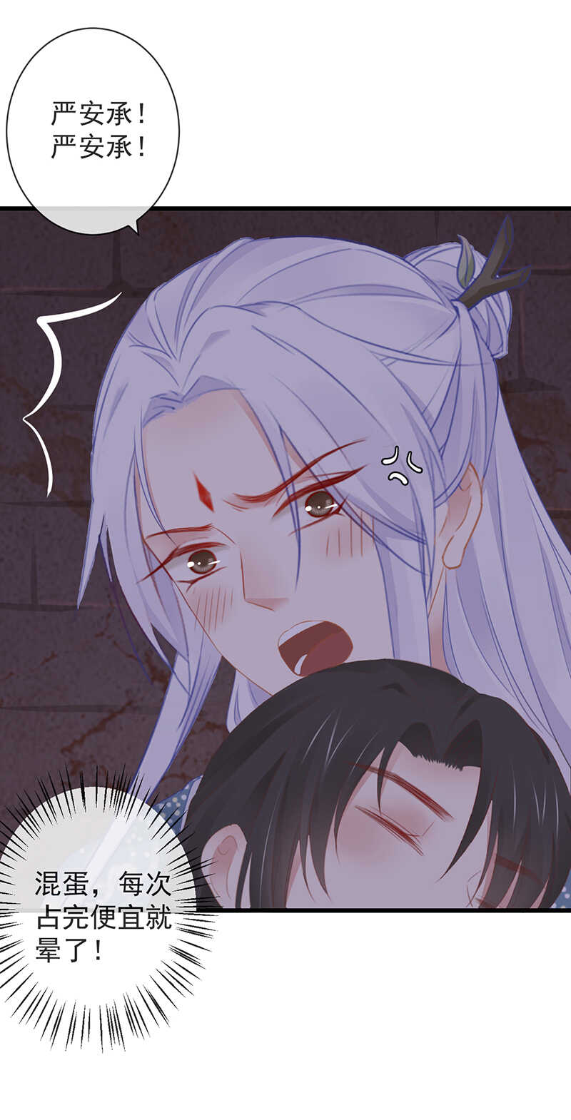 前无古人韩漫全集-39-占完便宜就晕了无删减无遮挡章节图片 