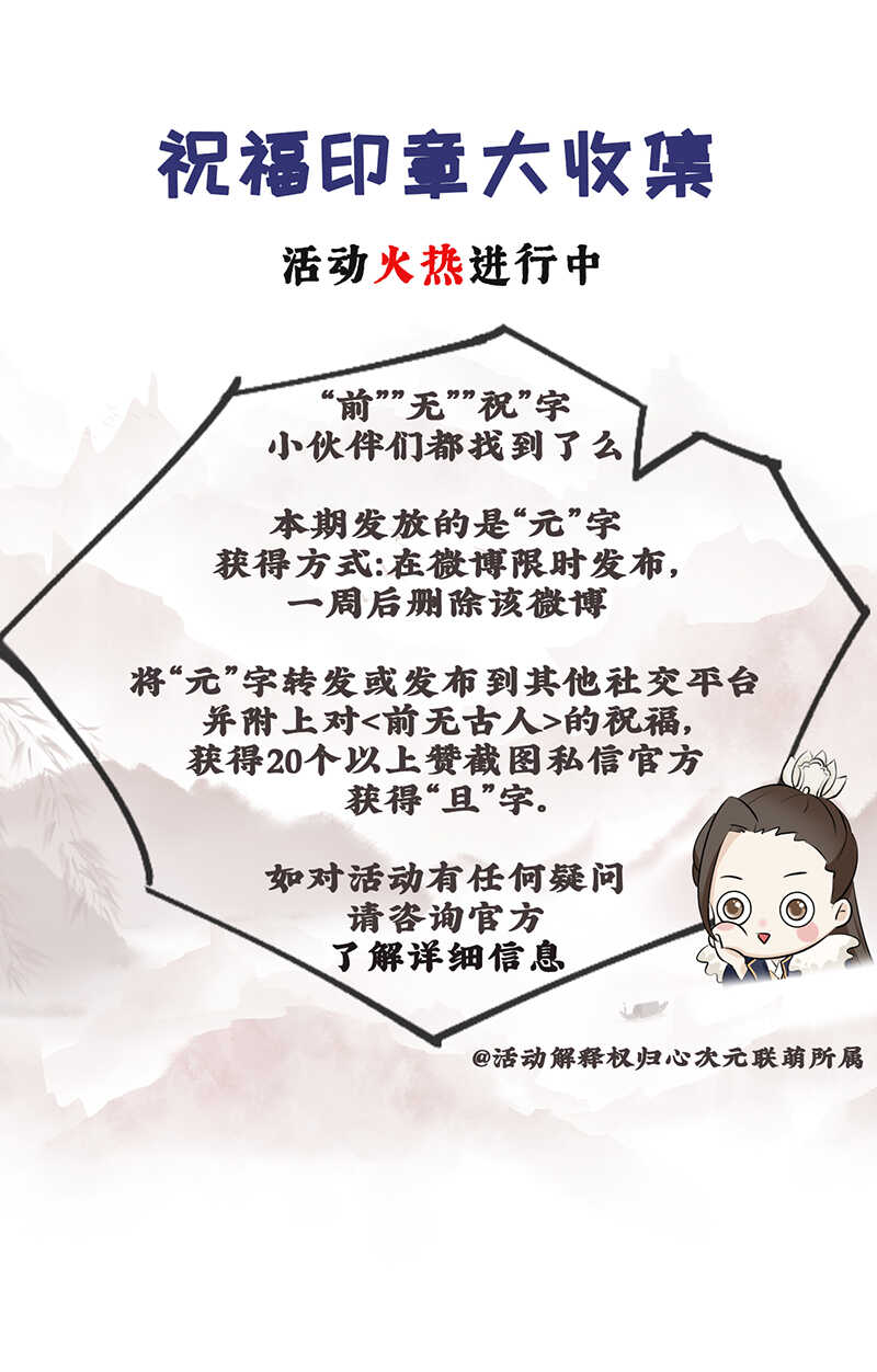 前无古人韩漫全集-39-占完便宜就晕了无删减无遮挡章节图片 