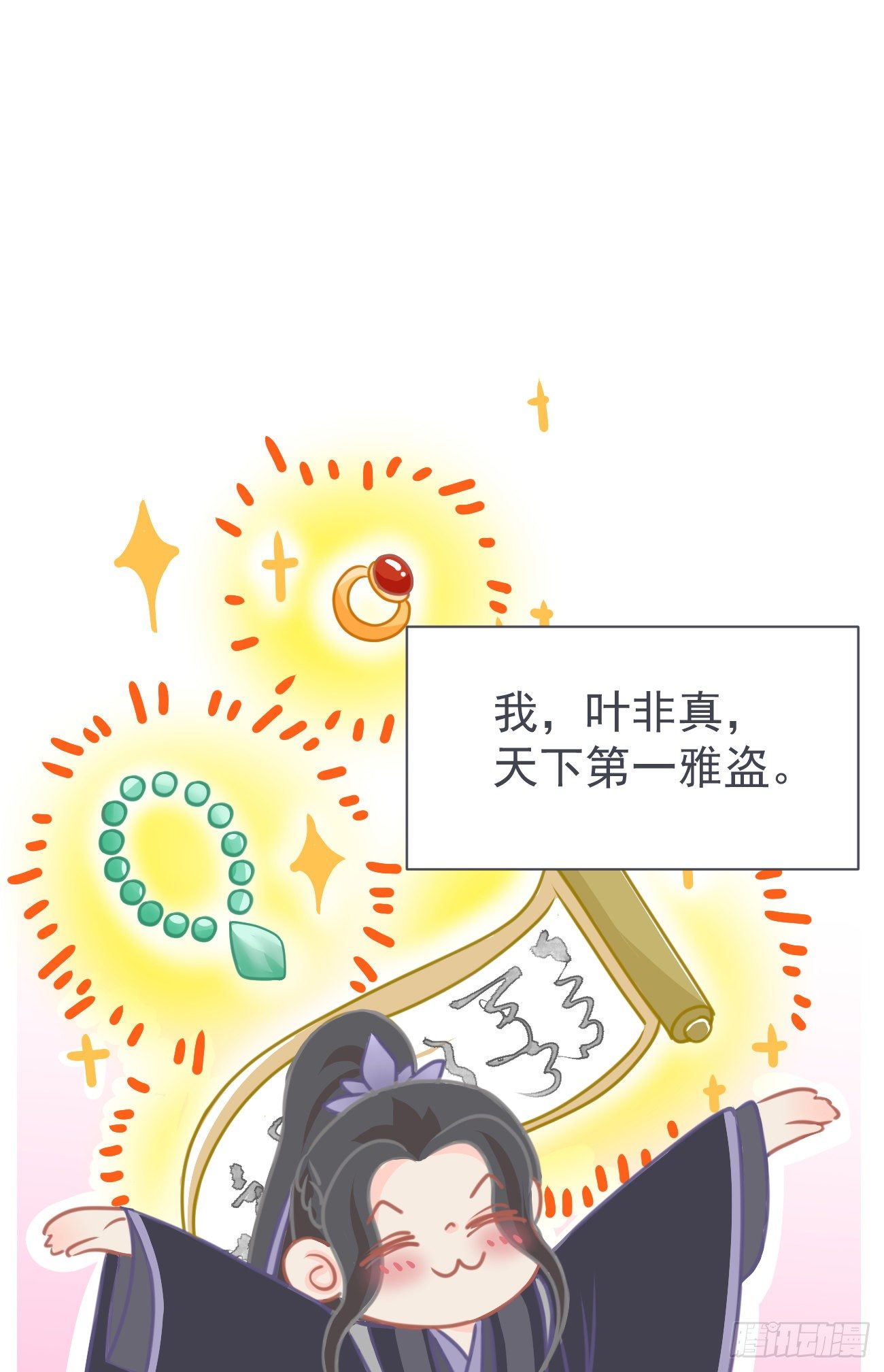 前无古人韩漫全集-第二案番外《叶假的吐槽小笔记》无删减无遮挡章节图片 