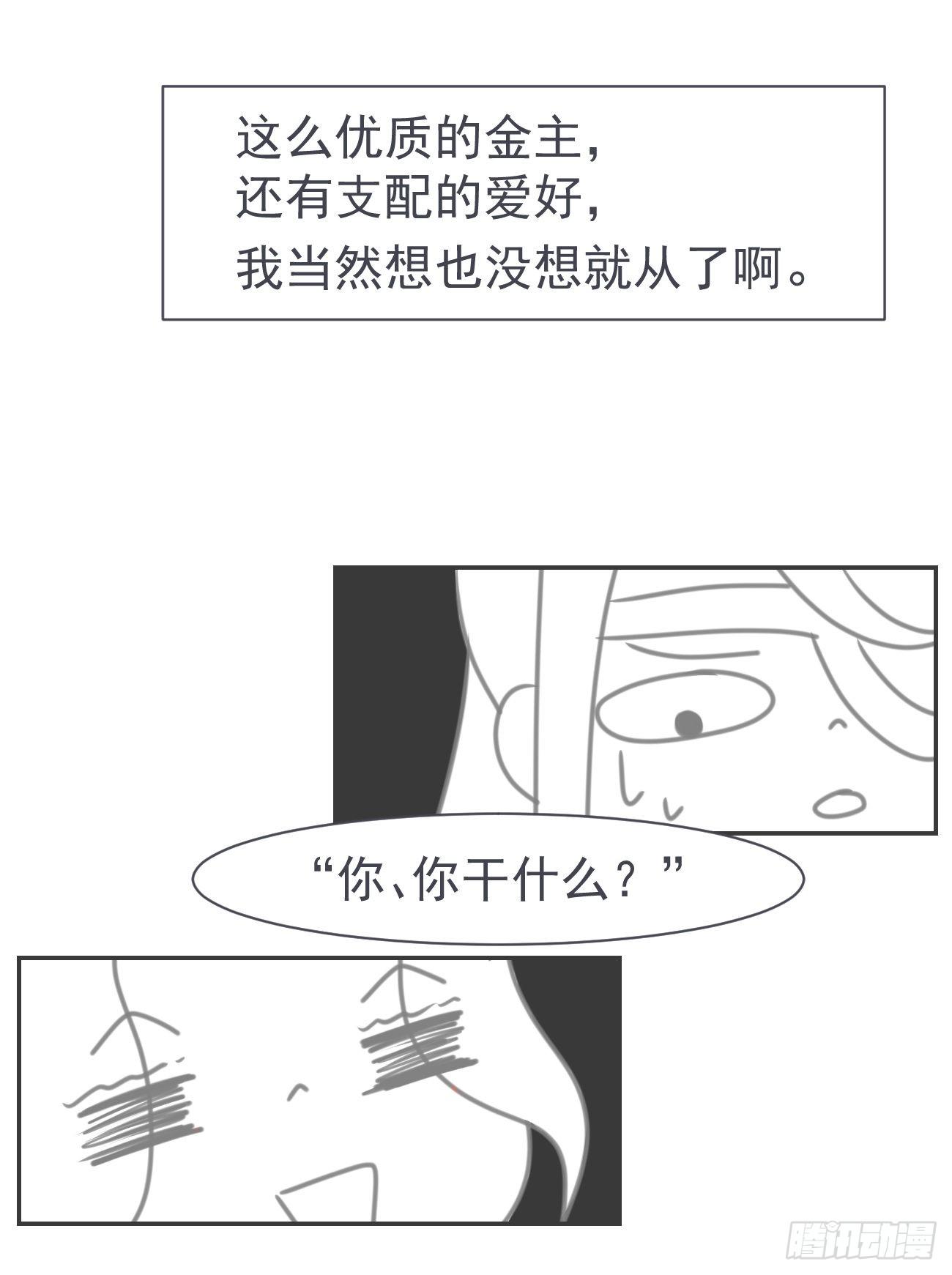 前无古人韩漫全集-第二案番外《叶假的吐槽小笔记》无删减无遮挡章节图片 