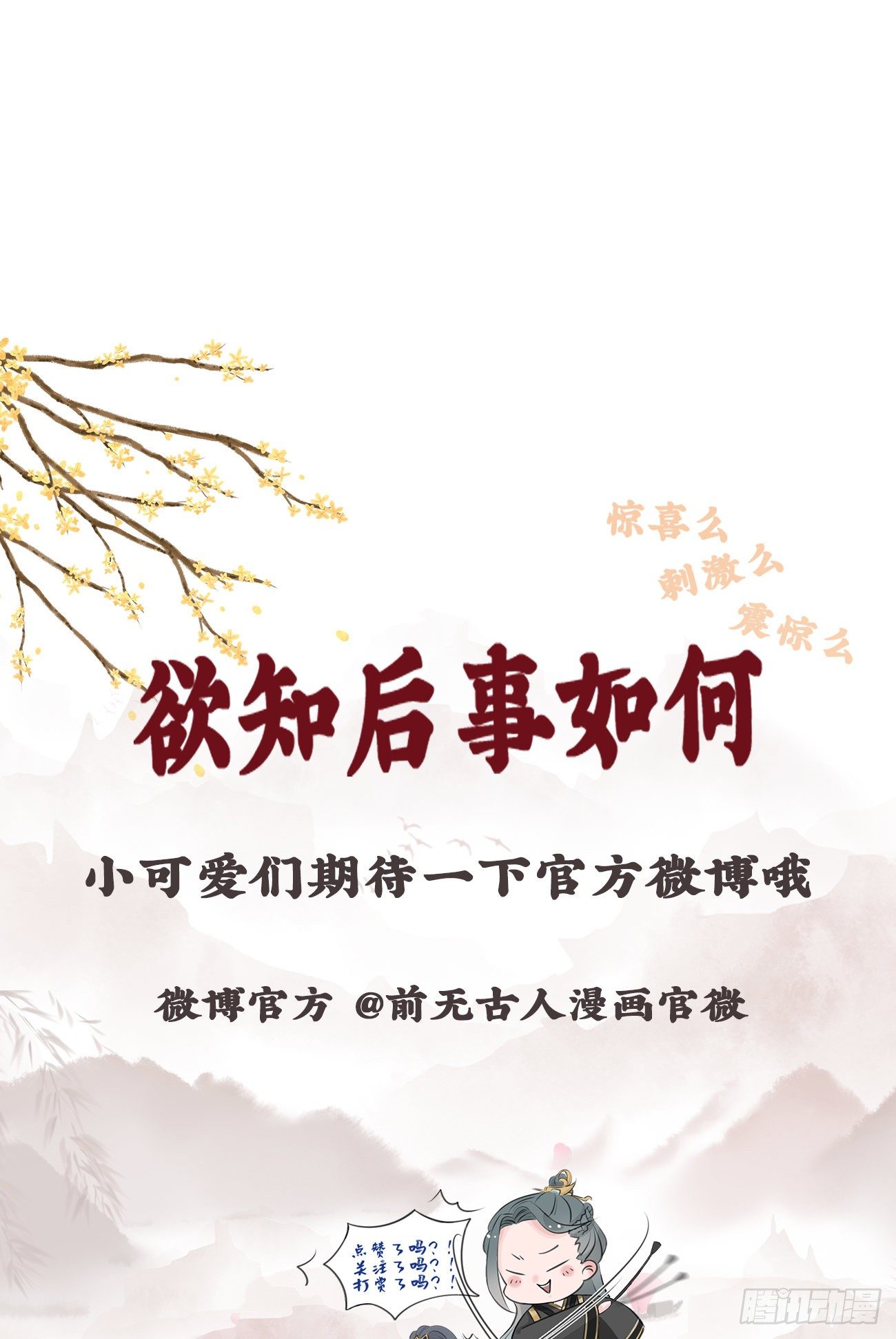 前无古人韩漫全集-第二案番外《叶假的吐槽小笔记》无删减无遮挡章节图片 