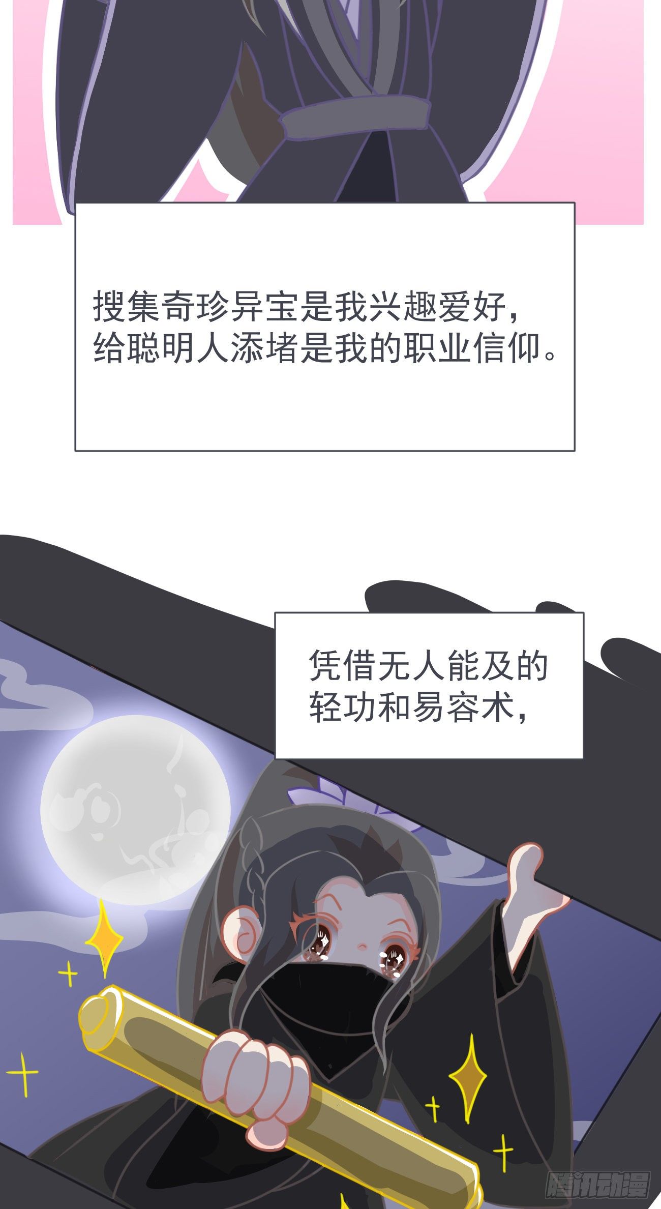 前无古人韩漫全集-第二案番外《叶假的吐槽小笔记》无删减无遮挡章节图片 