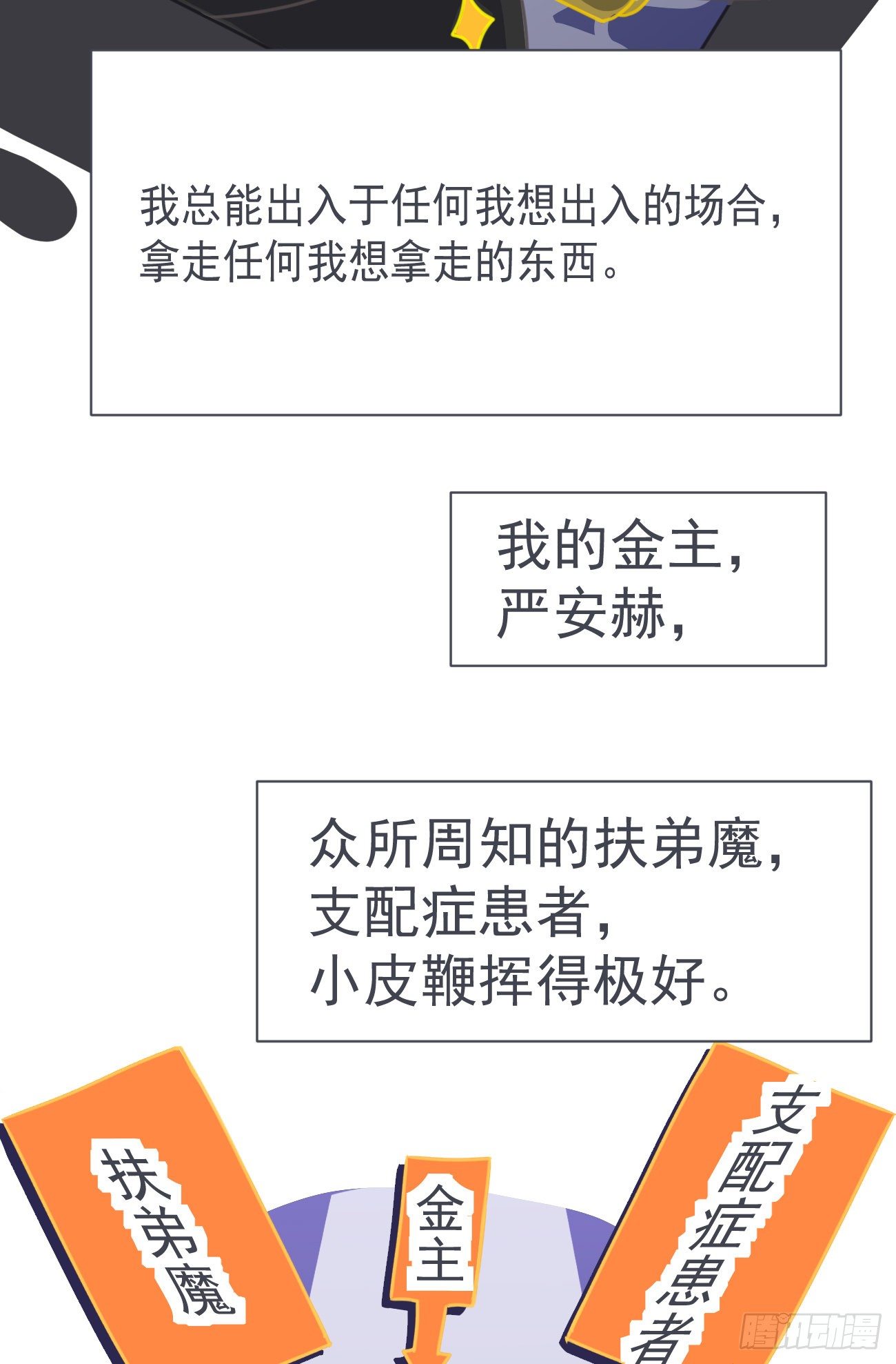 前无古人韩漫全集-第二案番外《叶假的吐槽小笔记》无删减无遮挡章节图片 