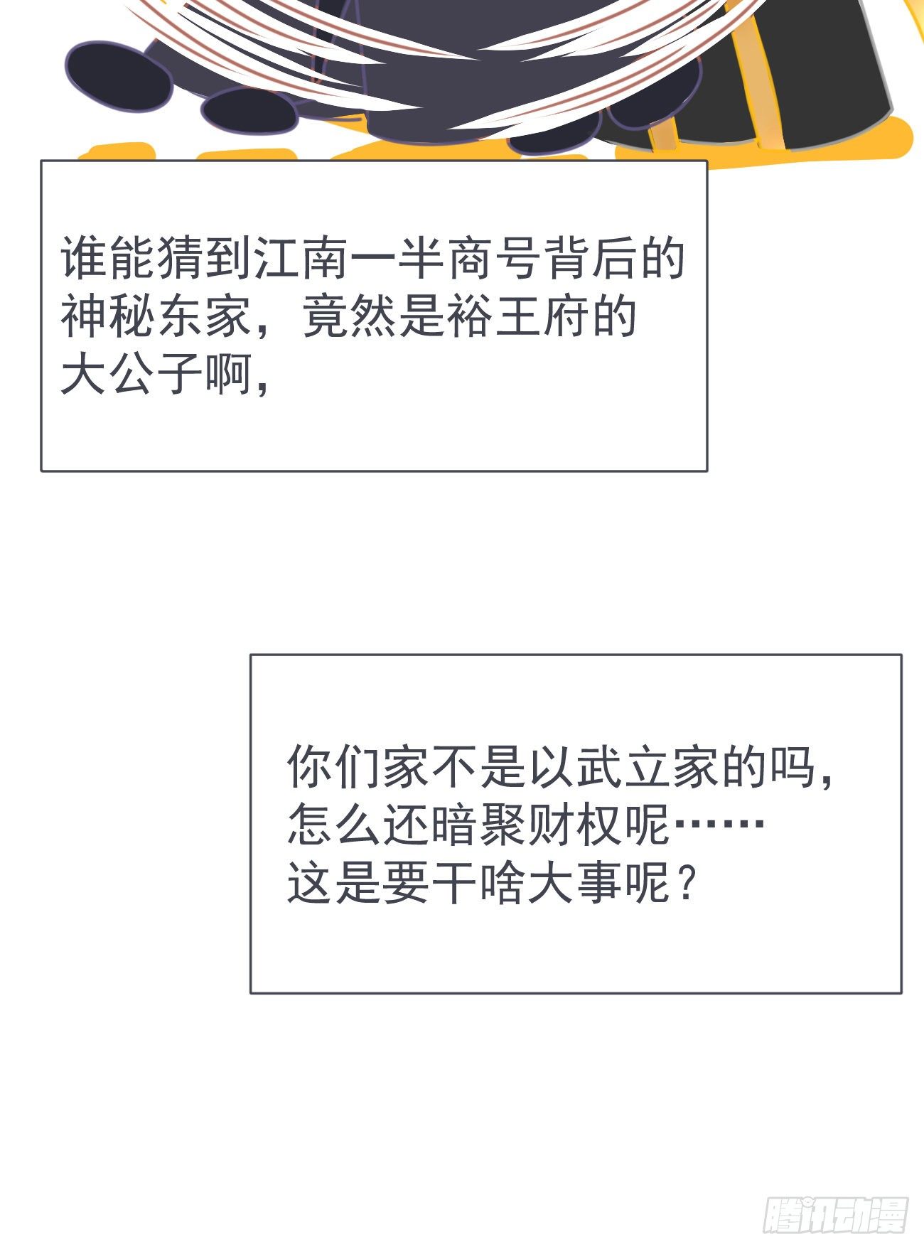 前无古人韩漫全集-第二案番外《叶假的吐槽小笔记》无删减无遮挡章节图片 