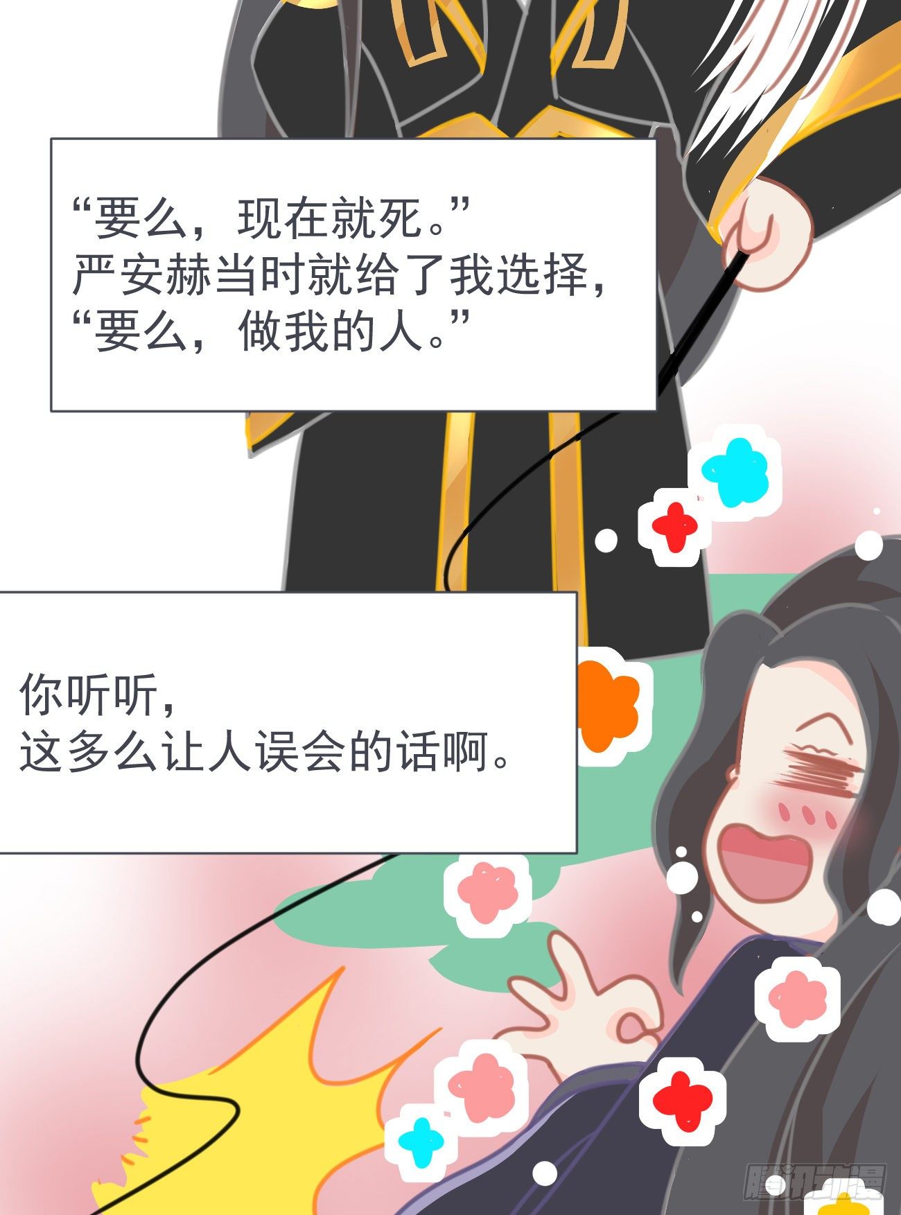 前无古人韩漫全集-第二案番外《叶假的吐槽小笔记》无删减无遮挡章节图片 