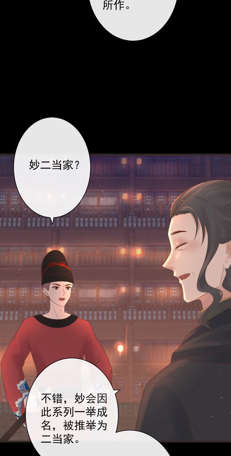 前无古人韩漫全集-44-这就吃醋了？无删减无遮挡章节图片 